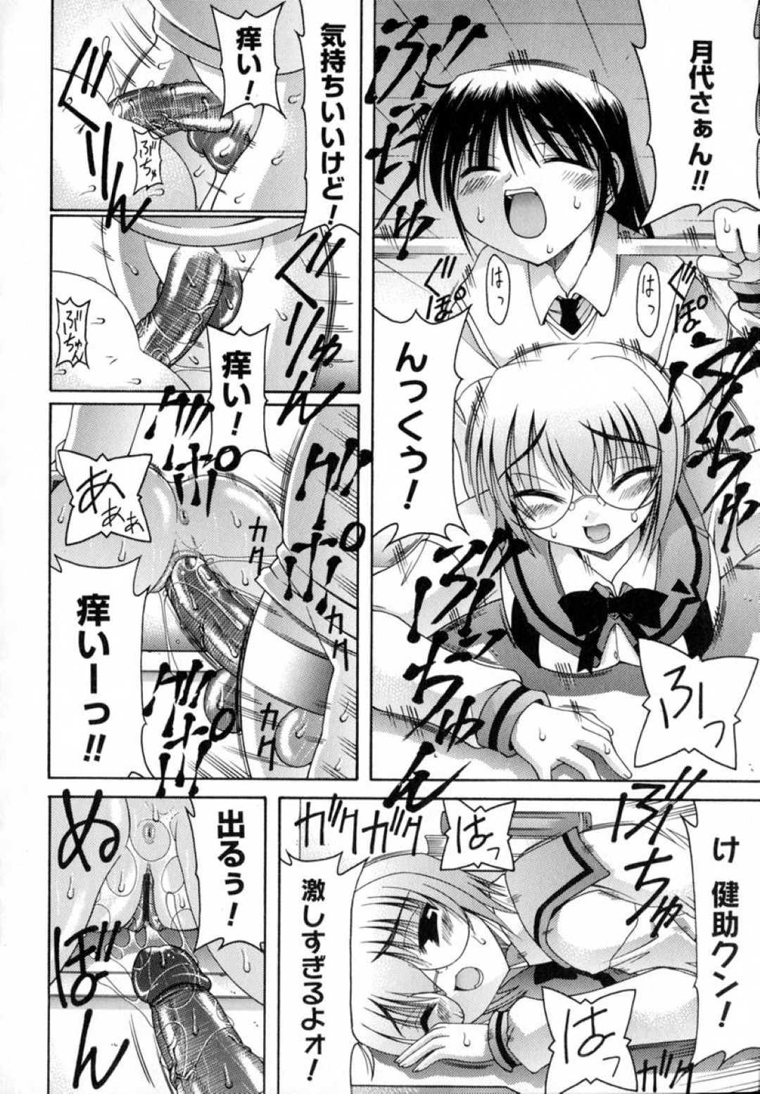 新しいローションをつけてシコらせるメガネお姉さん…バックで生ハメしていちゃラブセックスで淫乱堕ちしちゃう 4ページ