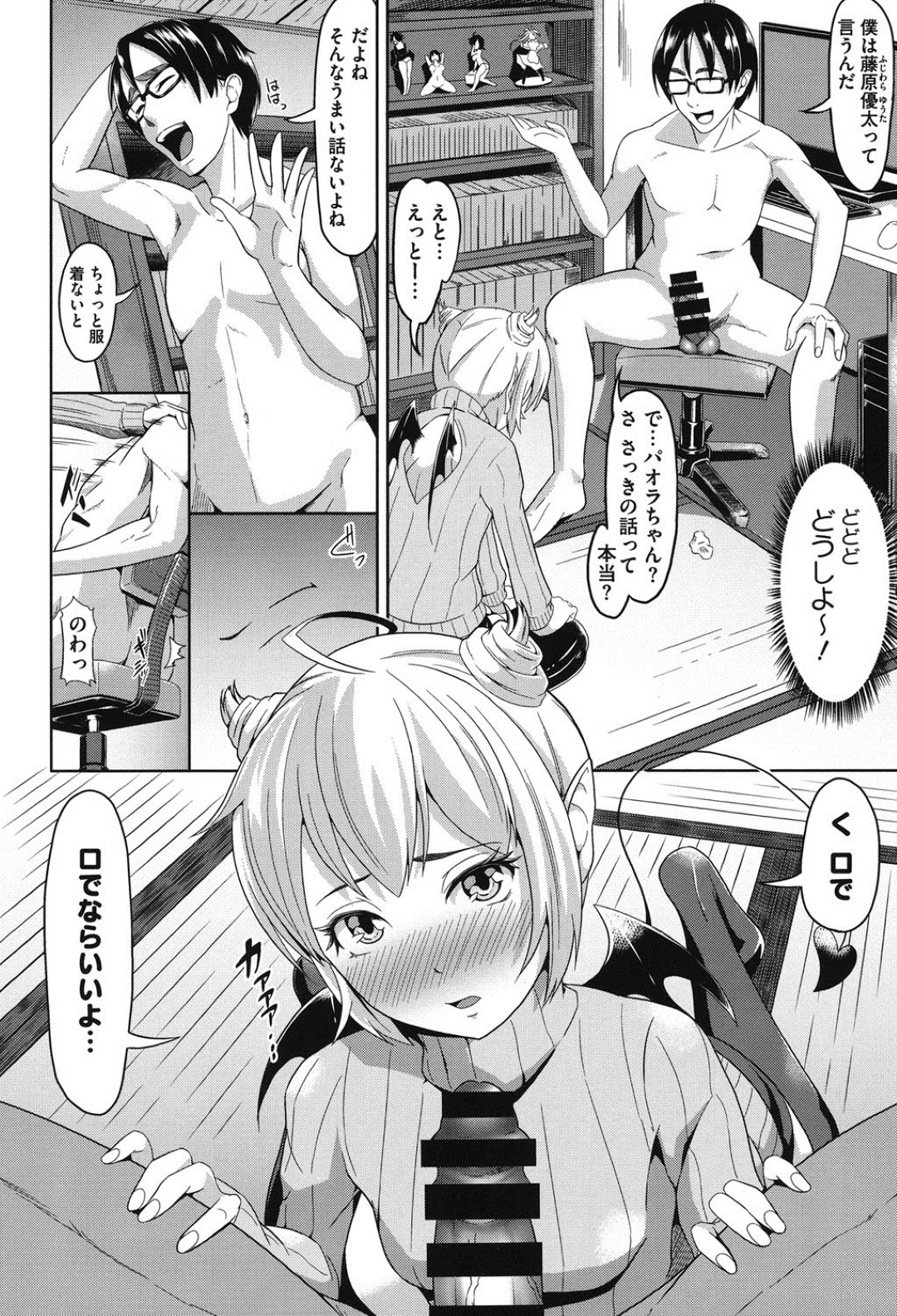 母親に言われるがまま好きでもない男と無理やりエッチさせられちゃう淫魔の娘…童貞チンポをご奉仕フェラをして生ハメ中出しセックスで淫乱堕ちしちゃう 4ページ