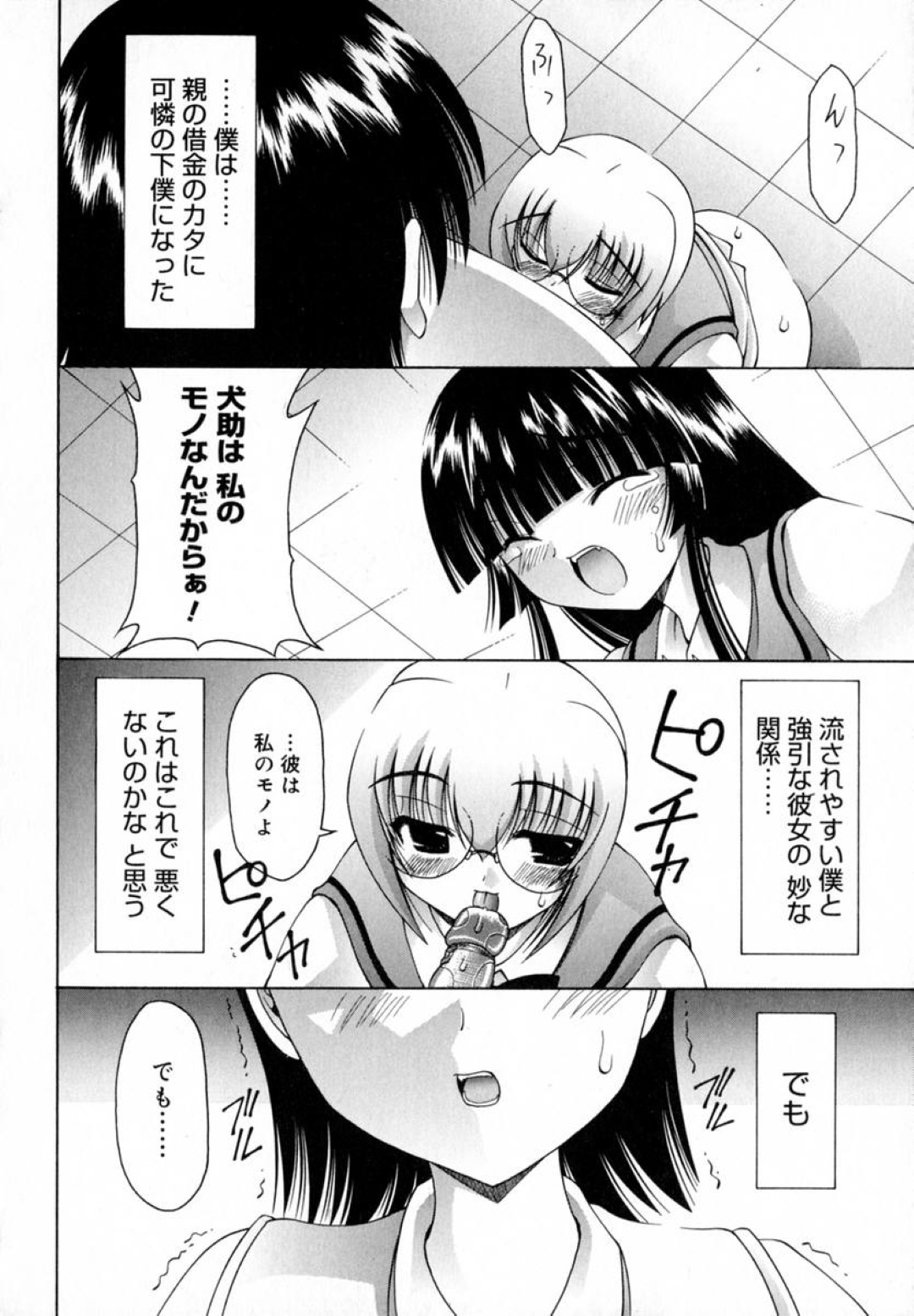 調教されてチンポに犯されちゃうお姉さんたち…騎乗位やバックで生ハメ中出しセックスで淫乱堕ちしちゃう 4ページ