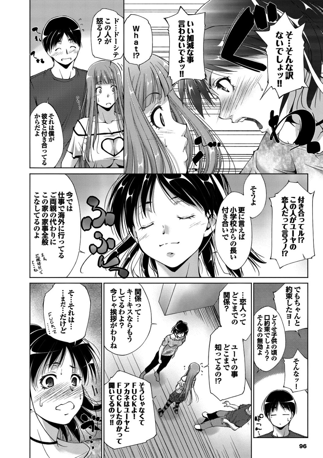 お風呂で誘惑しちゃう巨乳の淫乱お姉さん…水中でフェラをして生ハメ中出しセックスしちゃう 4ページ