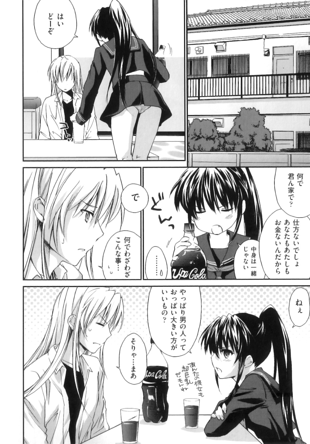 幼馴染におねだりしちゃうポニーテールJK…乳首舐めやクンニをされて手マンやバックで生ハメ中出しいちゃラブセックスしちゃう 4ページ