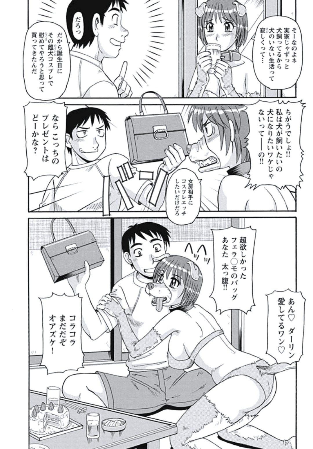 犬の格好で発情して彼に甘えるお姉さん…クンニをされて生ハメ中出しいちゃラブセックスしちゃう