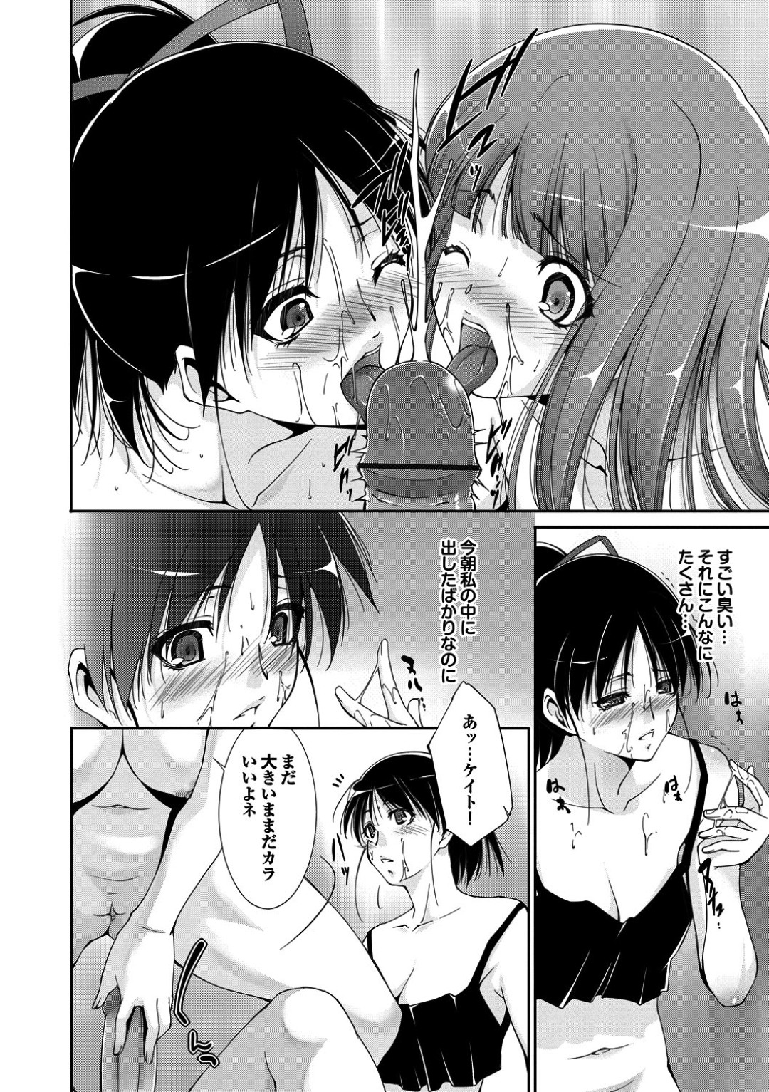 一人の男を誘惑しちゃうお姉さんたち…Wフェラをして騎乗位やクンニで生ハメ中出し３Pセックスしちゃう 4ページ