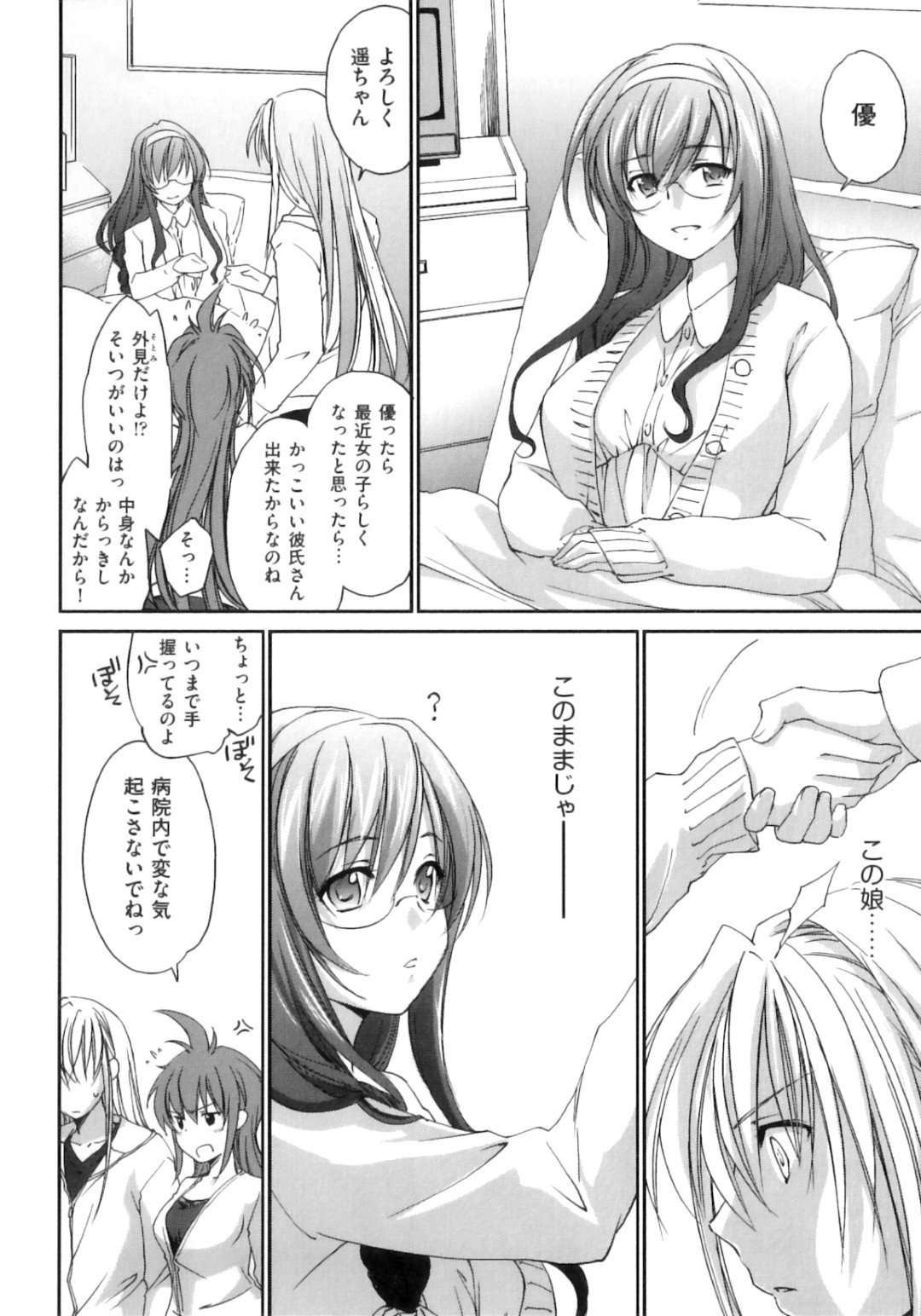 おねだりしちゃう巨乳の淫乱お姉さん…おっぱい揉みや手マンをされてバックで生ハメ中出しセックスで淫乱堕ちしちゃう 4ページ