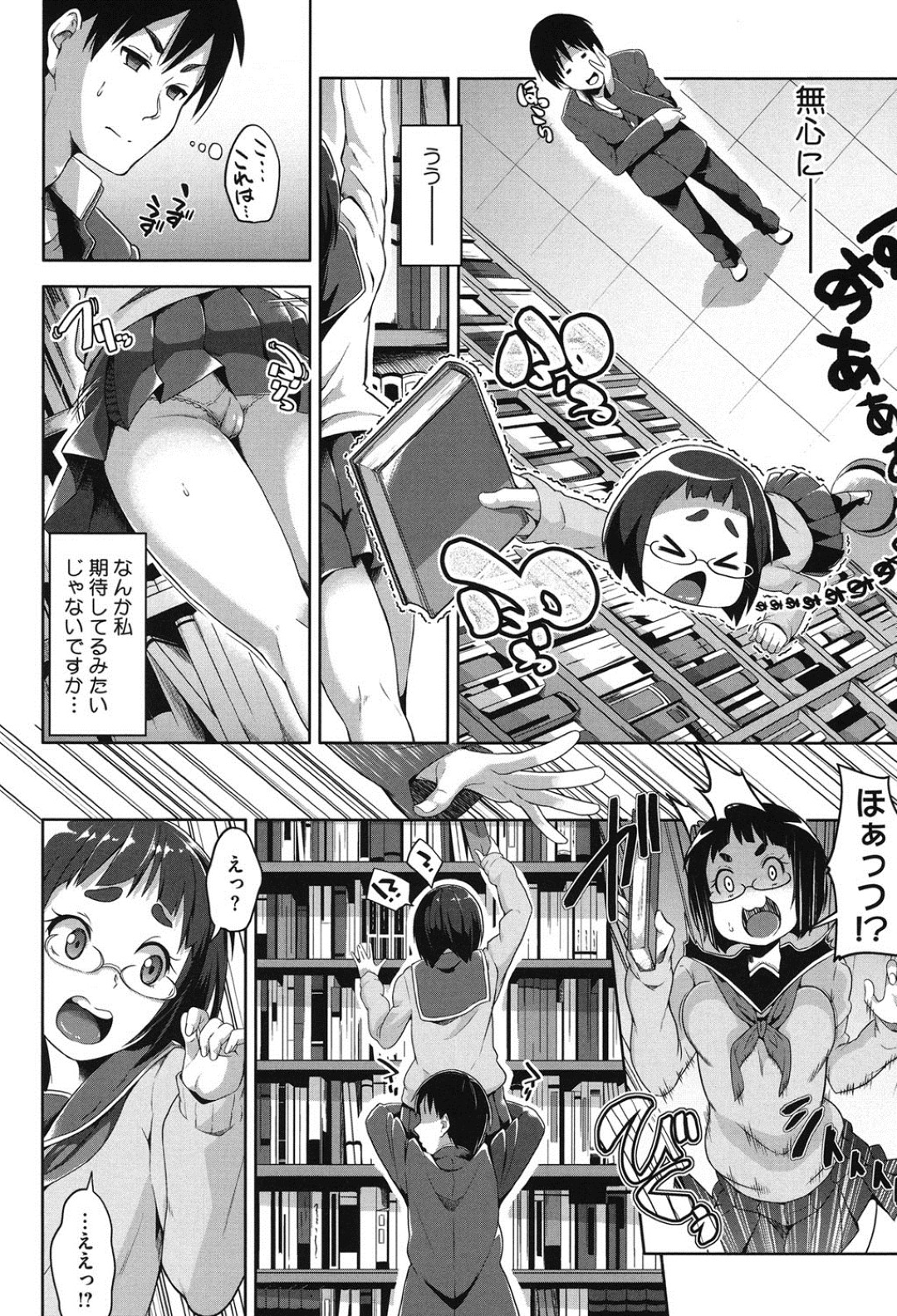 初めての彼の部屋に誘われ舞い上がってしまったJK彼女…エッチな想像をして彼に興奮されてそのまま図書室でいちゃラブ中出しセックスで淫乱堕ちしちゃう 4ページ