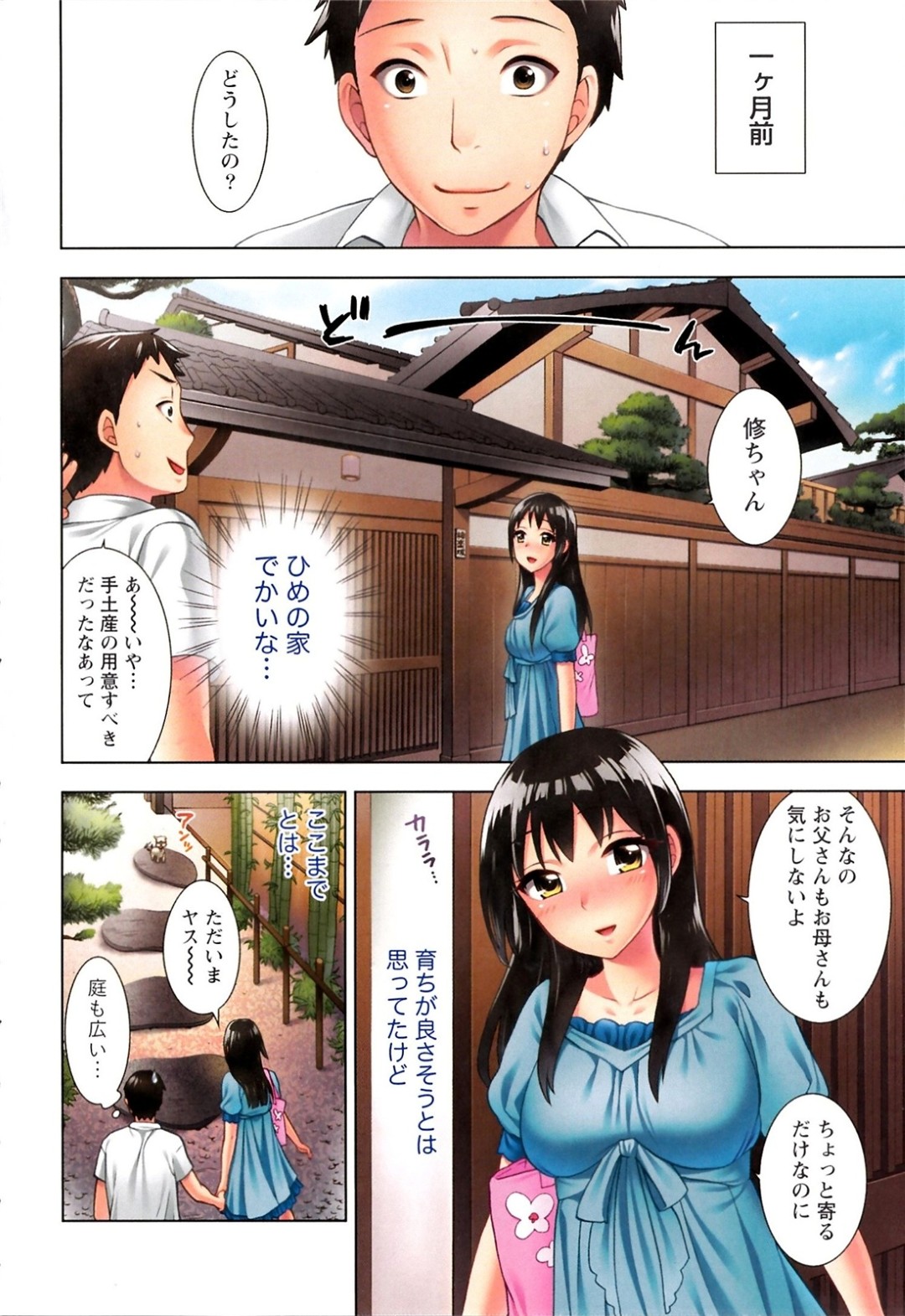 誘惑しちゃう巨乳のお姉さん…乳首舐めや生ハメ中出しいちゃラブセックスしちゃう 4ページ