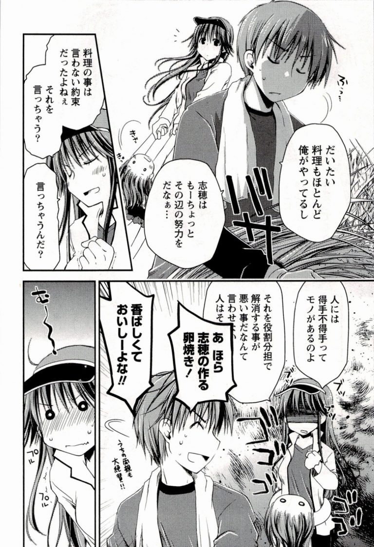 浴衣姿でいちゃラブしちゃう巨乳のお姉さん…手マンやおっぱい揉みをされて騎乗位やバックで生ハメ中出し野外セックスしちゃう | エロ漫画・エロ