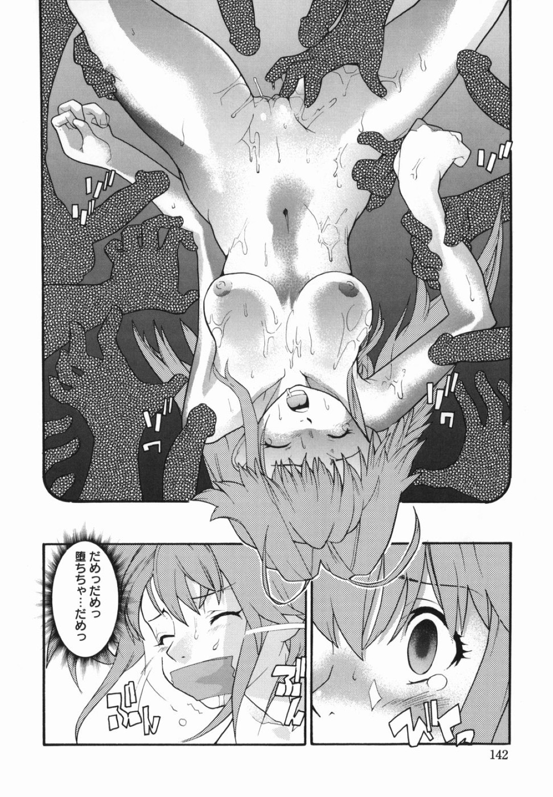 拘束されたまま朝を迎えるテニス部の先輩…後輩に連れられ他の部員の前で公開セックスさせられる 4ページ