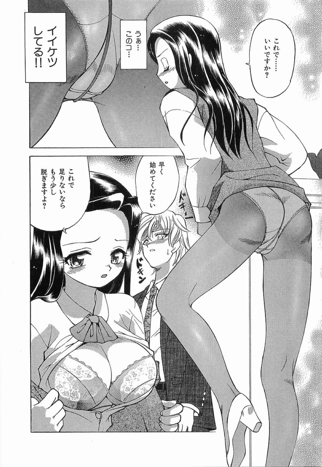 彼女持ちの男性が同僚の巨乳OLに風俗店から出てきたところを見つかって口止めとして目の前でセンズリさせられちゃう！ 4ページ