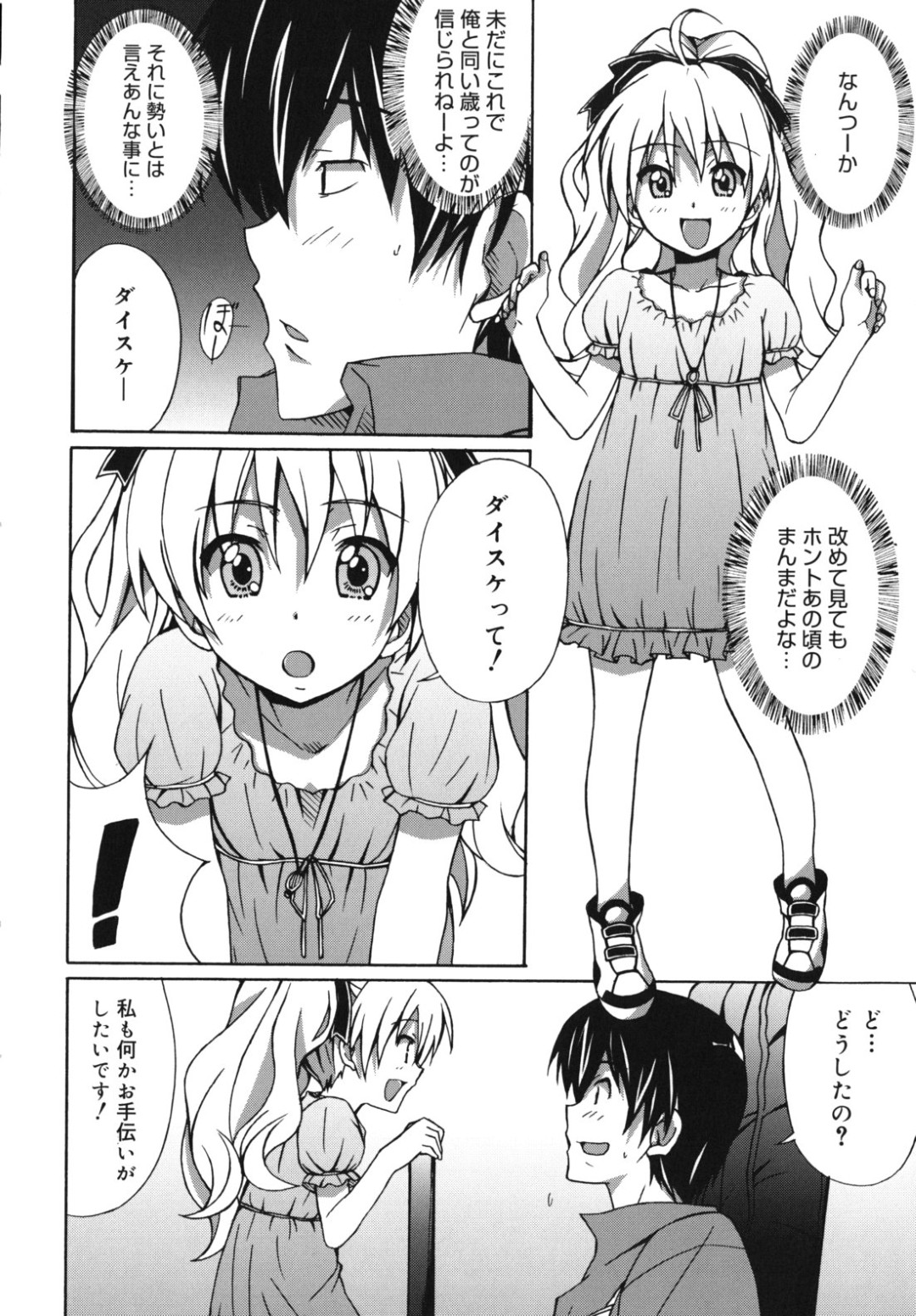 トイレでご奉仕しちゃうロリ少女…フェラをして生ハメ中出しセックスで淫乱堕ちしちゃう 4ページ