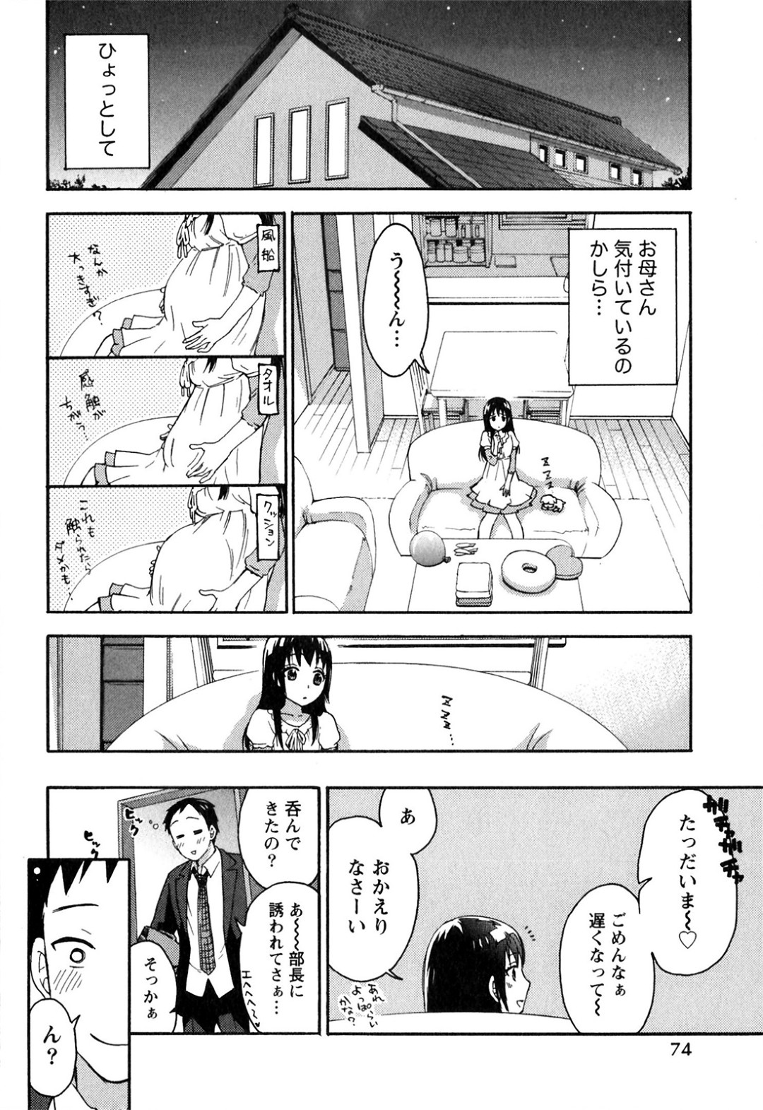 いちゃラブセックスしちゃう妊婦のお姉さん…手マン騎乗位で生ハメ中出しされて絶頂アクメ堕ちしちゃう 4ページ
