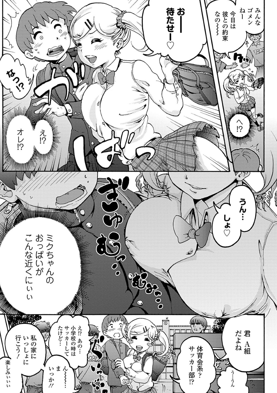 可愛い女子校生に誘われ家にいったら女王様の姉降臨…オナニーやクンニ強要されながら調教済のM女のクラスメートJKとともに姉妹まんこに３P中出しセックスの展開に 4ページ