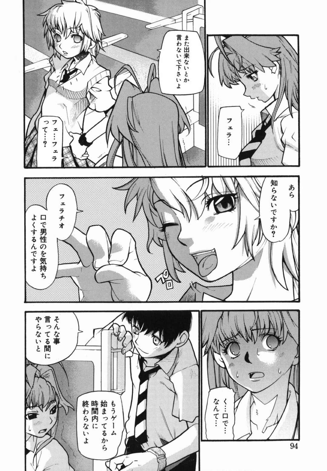 公共の電車で男子生徒のチンポをフェラすることになったJK…フェラでザーメンまみれにされ精子の入ったコップで飲ませられる 4ページ