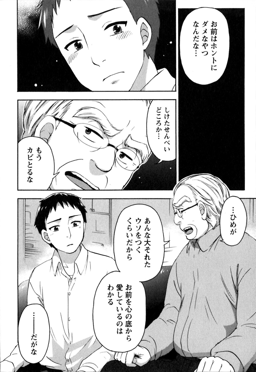 子作り懇願されていちゃラブセックスしちゃう巨乳の姫…乳首舐めや生ハメ中出し絶頂アクメ堕ちしちゃう 4ページ