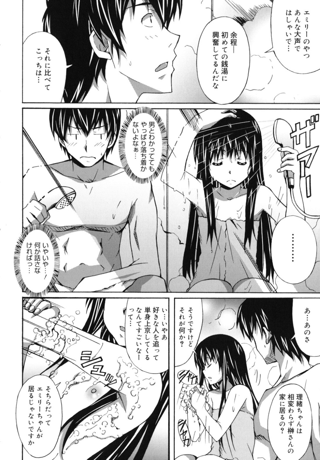お風呂に行って告白しちゃうロリ少女…腋舐めをして騎乗位で生ハメ中出しいちゃラブセックスしちゃう 4ページ