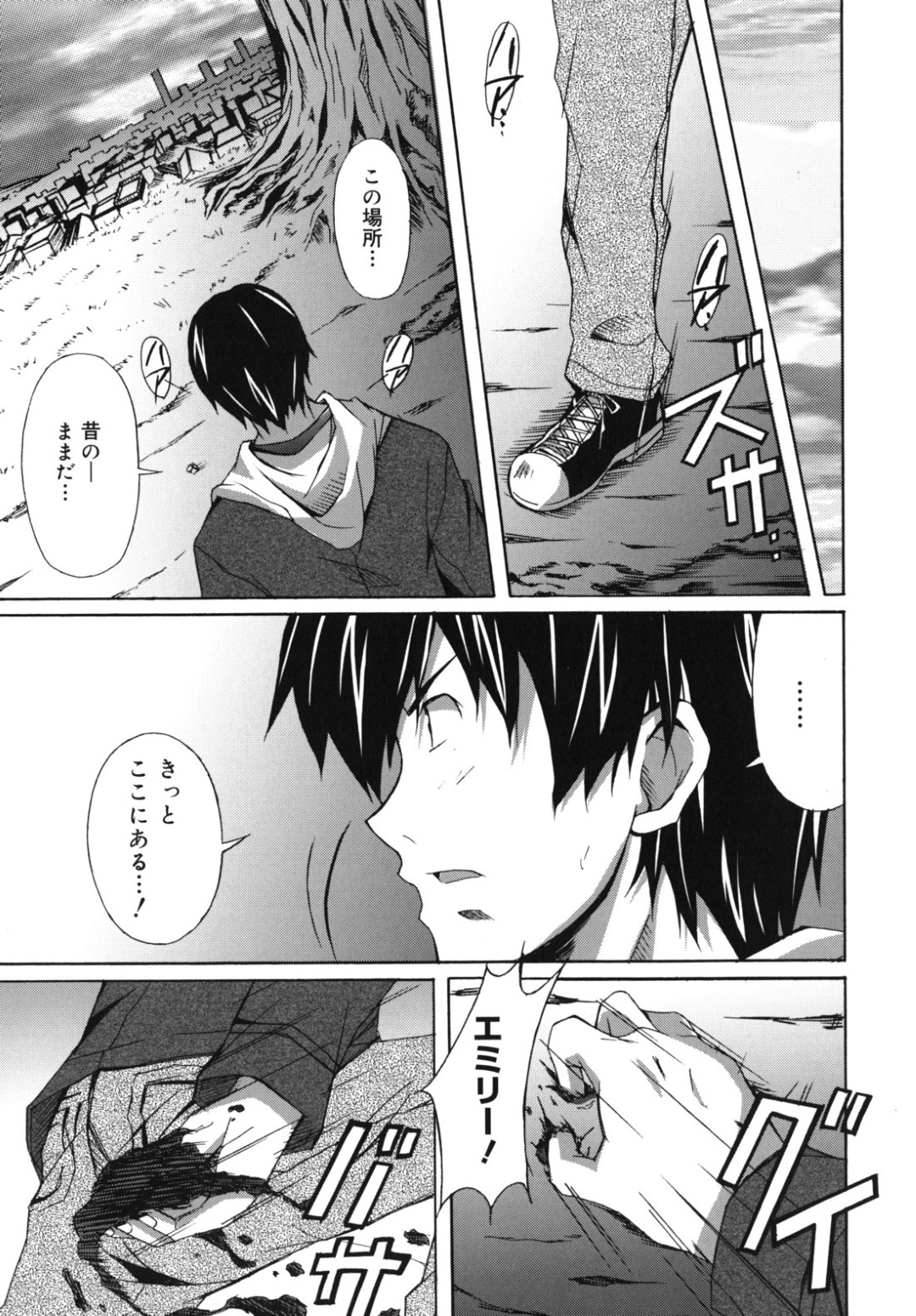 過去の記憶を取り戻した男性が、10年間眠り続ける妻との約束の指輪を探し出し、目覚めた彼女と涙ながらに再会してキスを交わす、長い金髪の優しげなお姉さん…誘惑してクンニをして生ハメ中出しいちゃラブセックスで淫乱堕ちしちゃう 5ページ