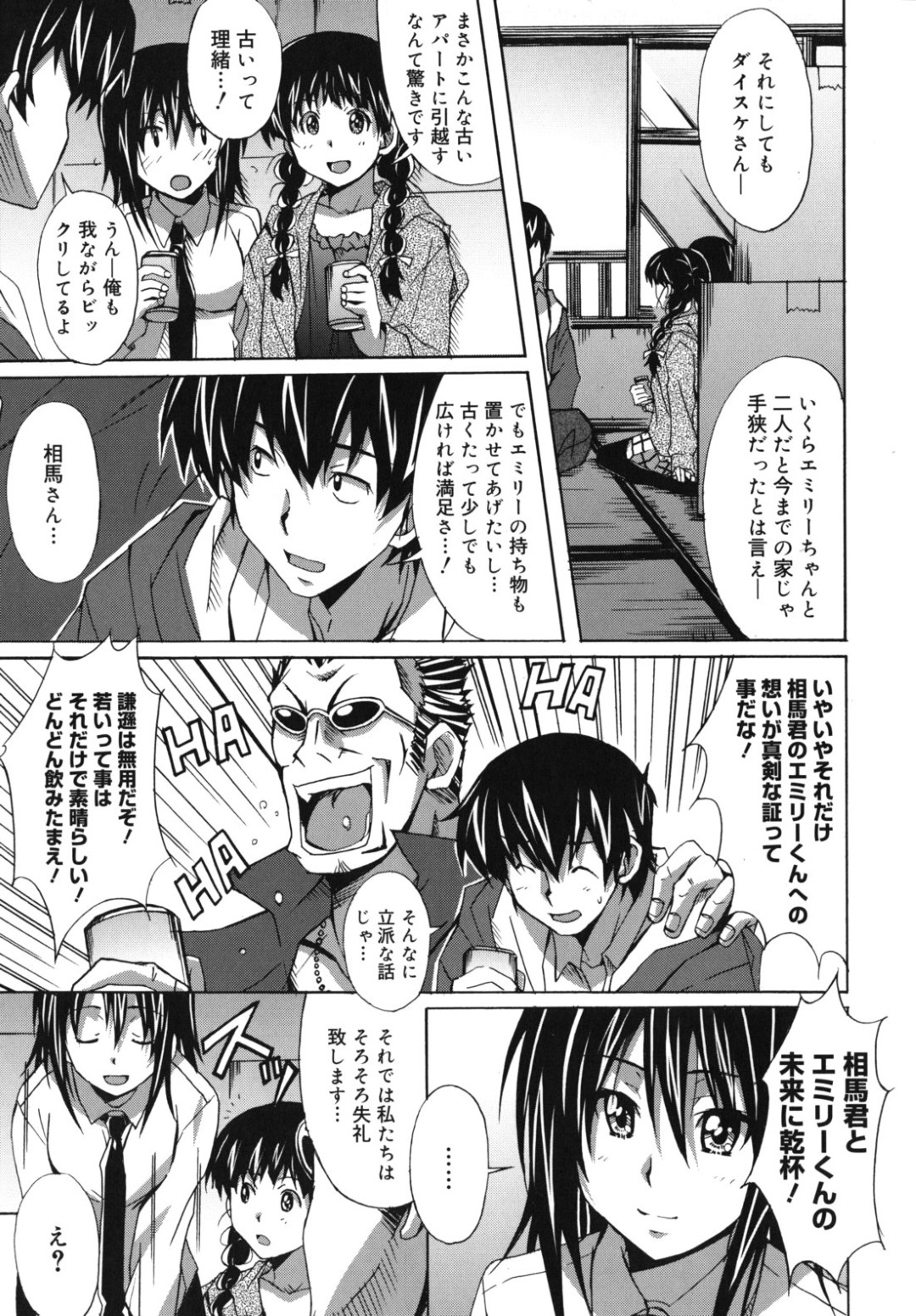 完全復帰してさっそそく誘惑しちゃうロリ少女のお姉さん…乳首責めや手マンをされてトロ顔で生ハメ中出しいちゃラブセックスしちゃう 5ページ