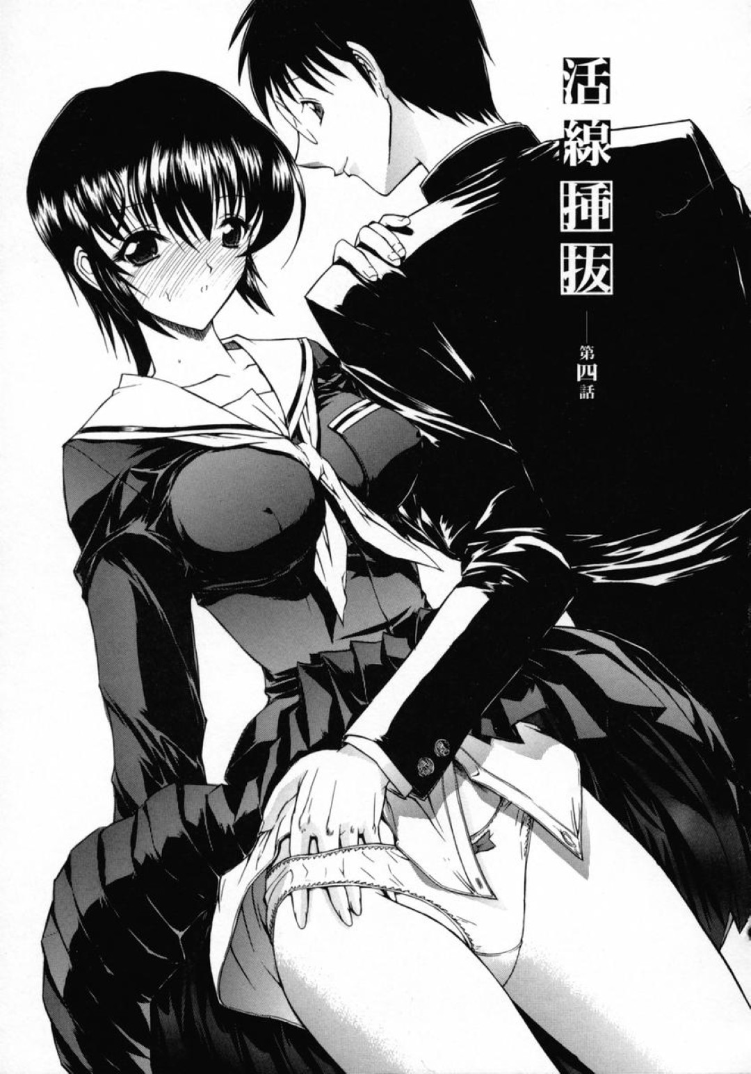 隣人の彼の部屋にベランダから入って早々おねだりされちゃうお姉さん…手マンをされてトロ顔で生ハメ中出しセックスで淫乱堕ちしちゃう 5ページ