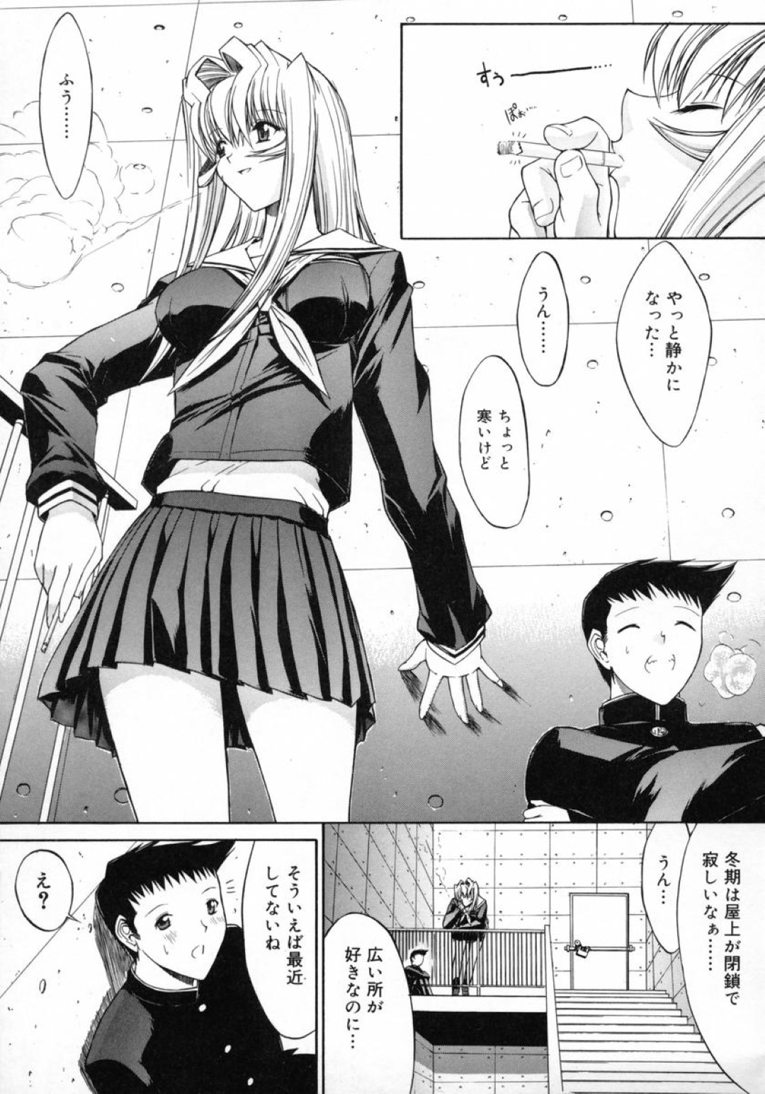 学校の階段で誘惑しちゃう淫乱JK…ご奉仕フェラをしてバックで生ハメ中出しいちゃラブセックス 5ページ