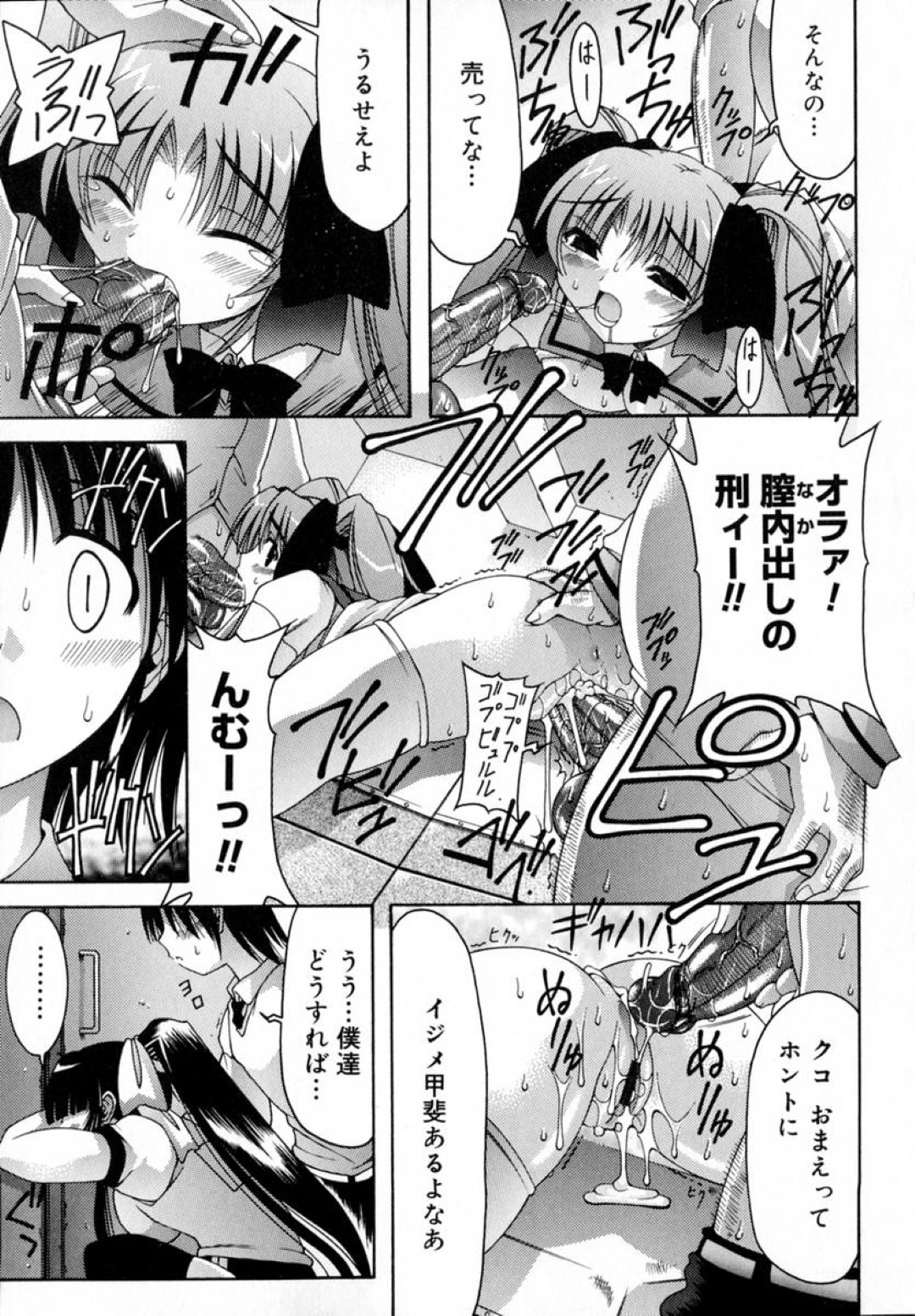 ご主人さまのペットになって調教されちゃうツインテールのお姉さん…バックや騎乗位で2穴同時挿入で生ハメ中出しセックスしちゃう 5ページ