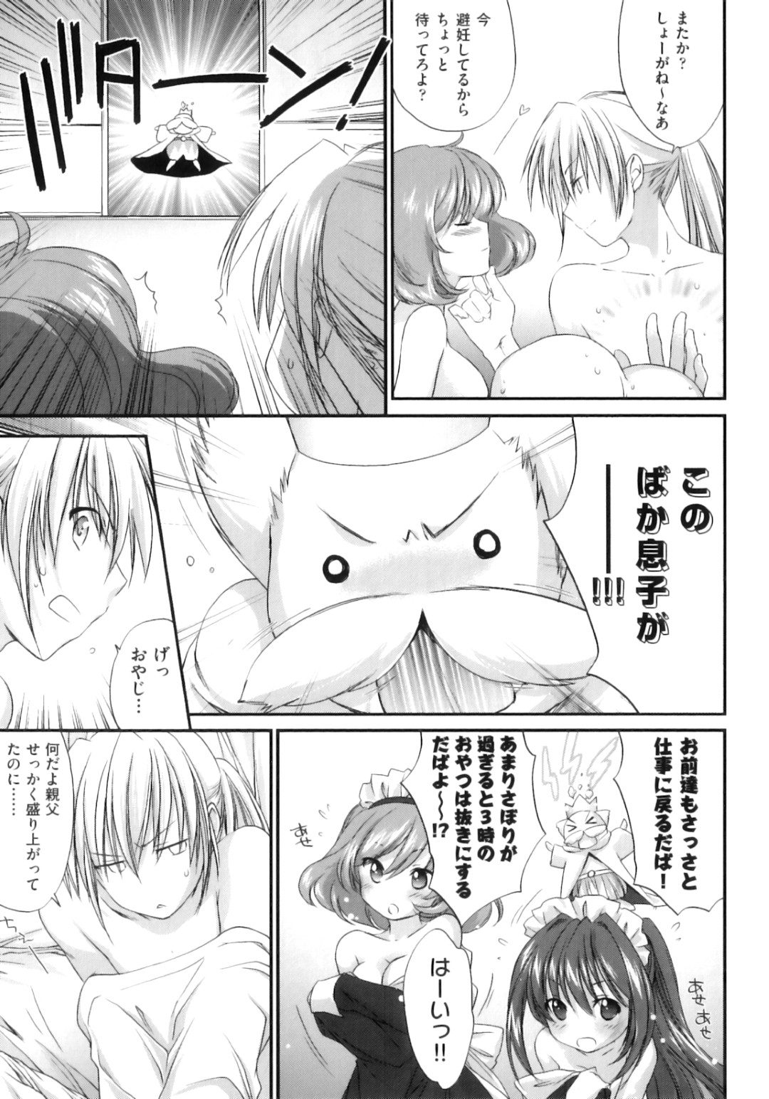 5ページ