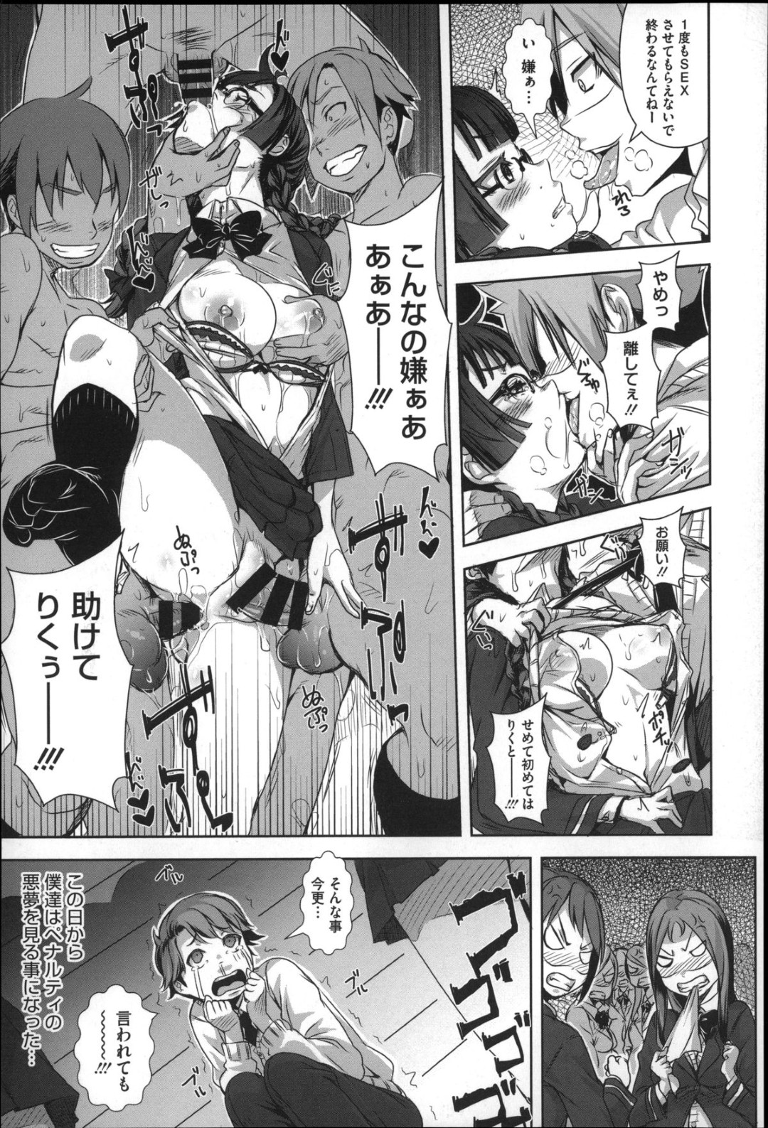  5ページ