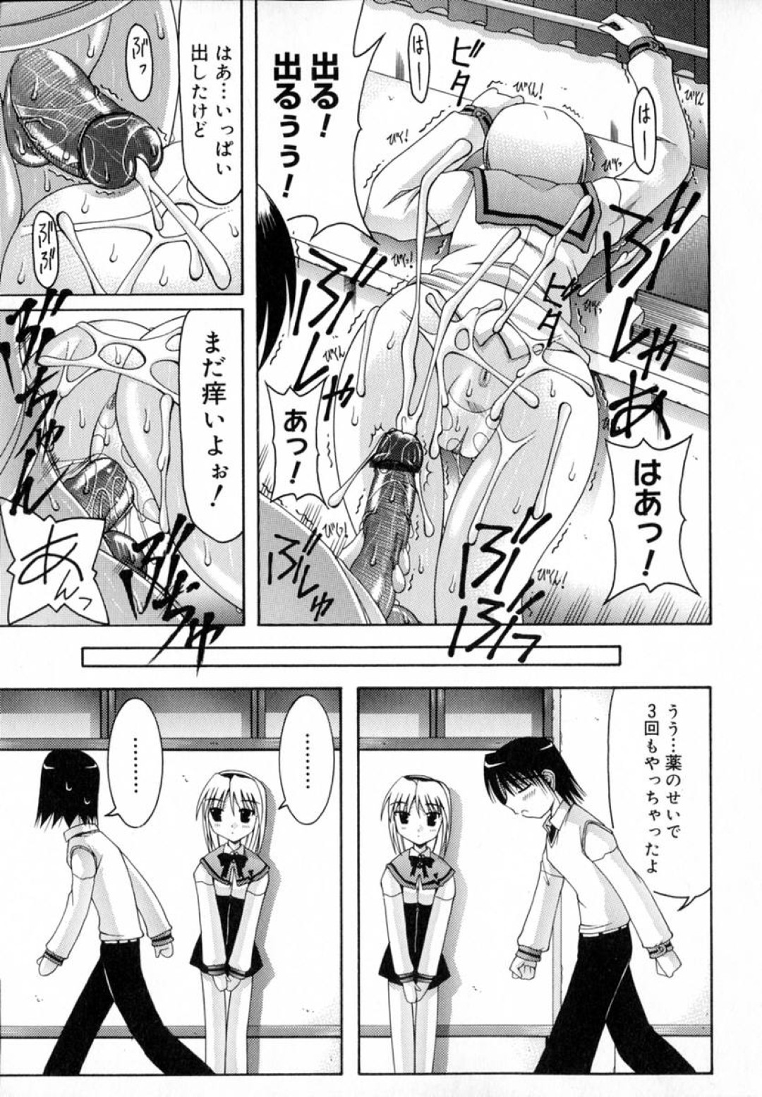 新しいローションをつけてシコらせるメガネお姉さん…バックで生ハメしていちゃラブセックスで淫乱堕ちしちゃう 5ページ