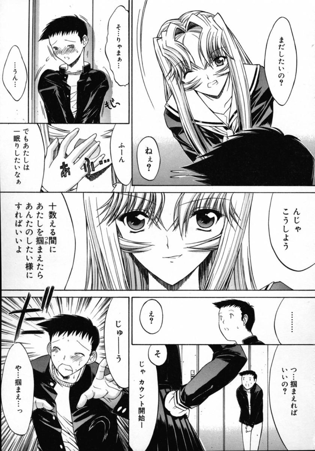 セックスが物足りなくて逃げる彼女を捕まえてレイプされちゃう…手マンをされてトロ顔でバックで生ハメ中出しセックスで淫乱堕ちしちゃう 5ページ
