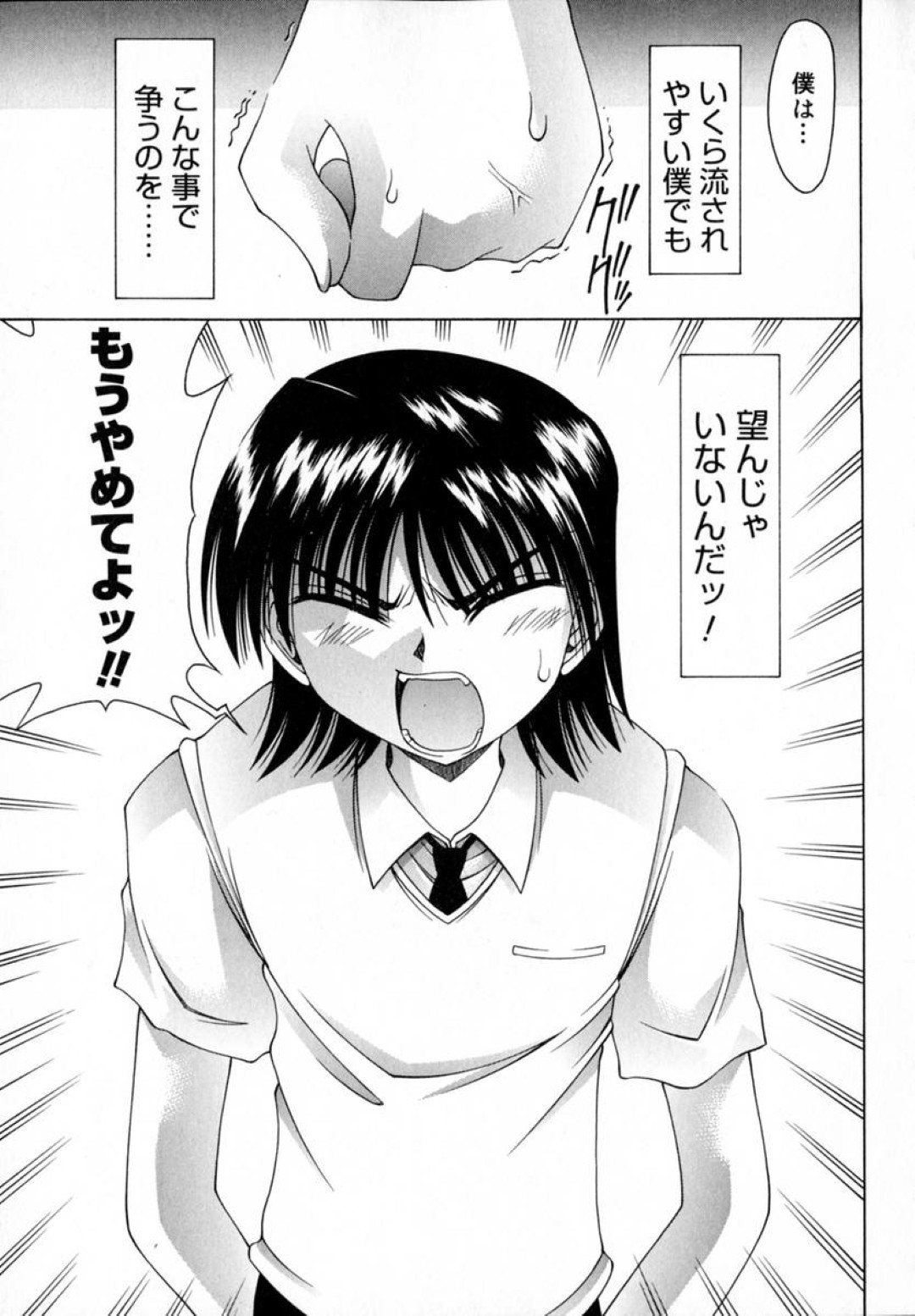 調教されてチンポに犯されちゃうお姉さんたち…騎乗位やバックで生ハメ中出しセックスで淫乱堕ちしちゃう 5ページ