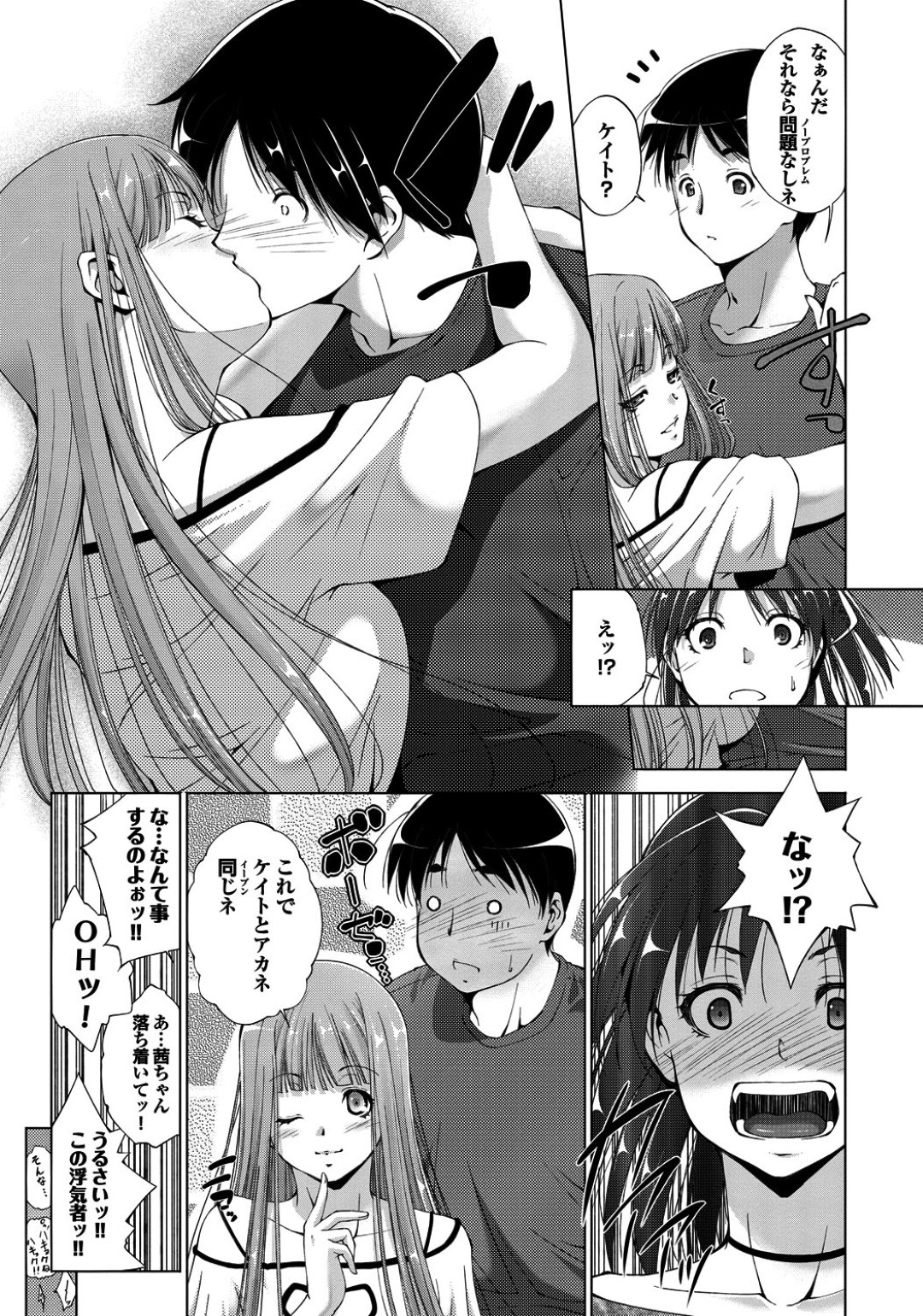 お風呂で誘惑しちゃう巨乳の淫乱お姉さん…水中でフェラをして生ハメ中出しセックスしちゃう 5ページ