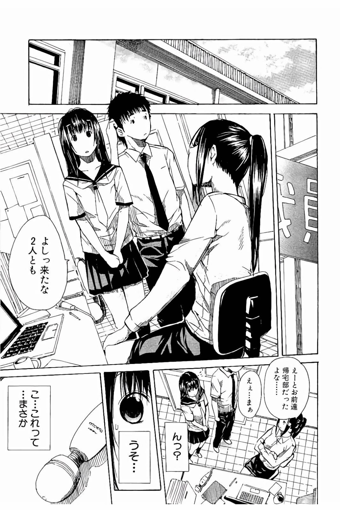 卑猥な妄想癖のあるクラスで浮いた存在のJKが男子と二人きりになるとヤリマンのフリして陰茎を咥えて生ハメ中出しセックスしちゃう！ 5ページ