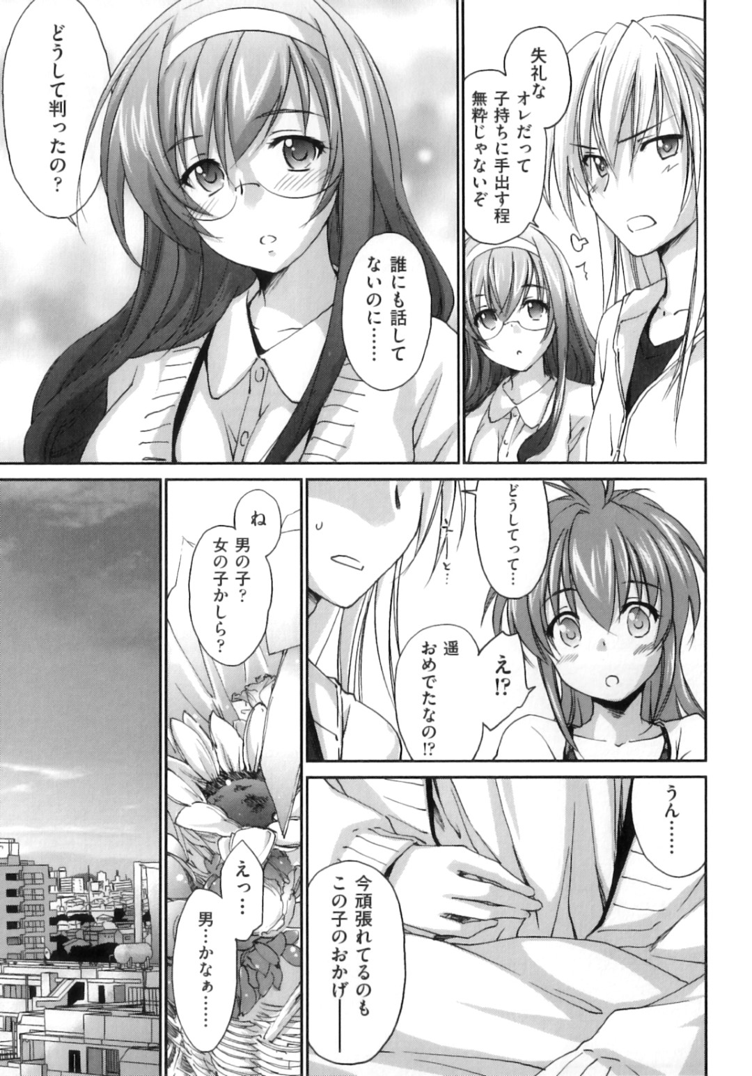 おねだりしちゃう巨乳の淫乱お姉さん…おっぱい揉みや手マンをされてバックで生ハメ中出しセックスで淫乱堕ちしちゃう 5ページ