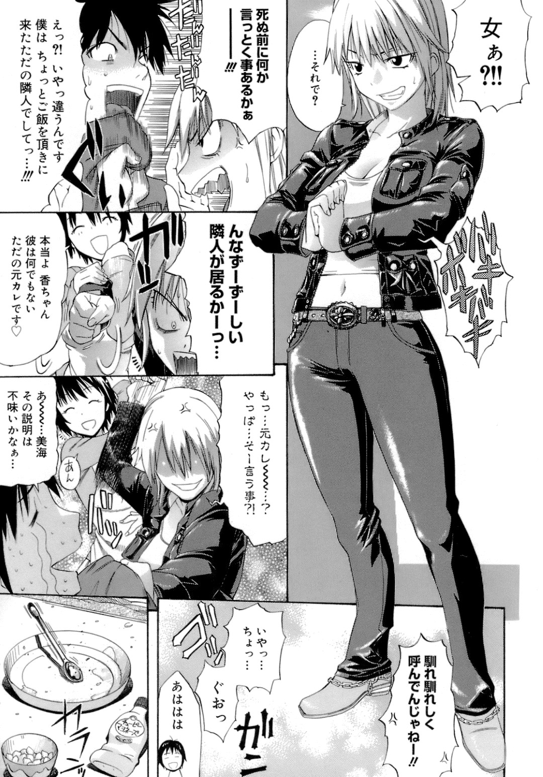 調教されちゃうエロ下着のお姉さん…騎乗位やバックで生ハメいちゃラブ３P生ハメ中出しセックスしちゃう 5ページ