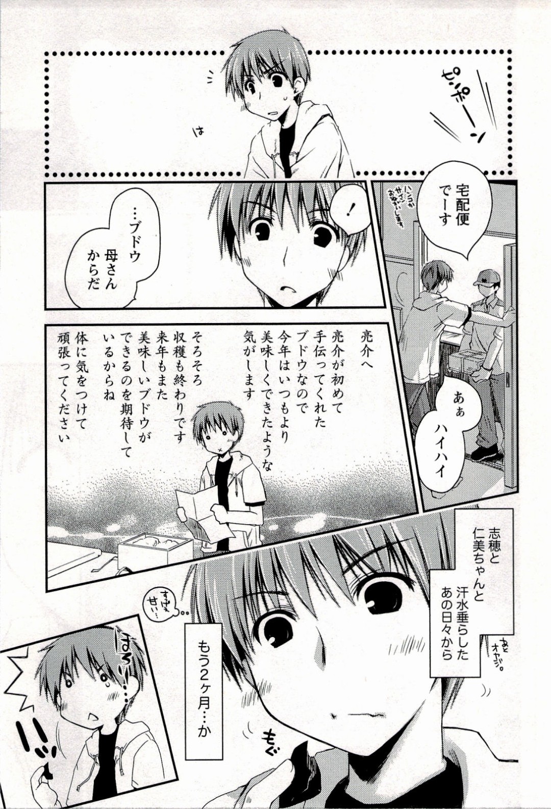 告白していちゃらぶセックスしちゃう巨乳のお姉さん…ガン突きされて生ハメ中出しセックスで淫乱堕ちしちゃう 5ページ