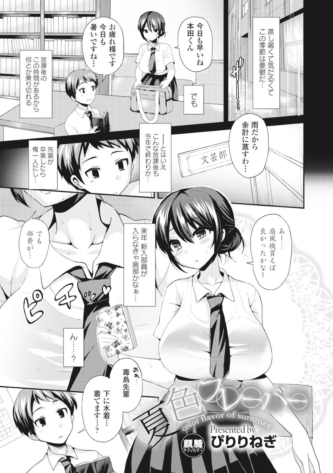 スク水で誘惑しちゃう爆乳のお姉さん…おっぱいで挟んだりパイズリフェラをして生ハメ中出しいちゃラブセックスしちゃう 5ページ