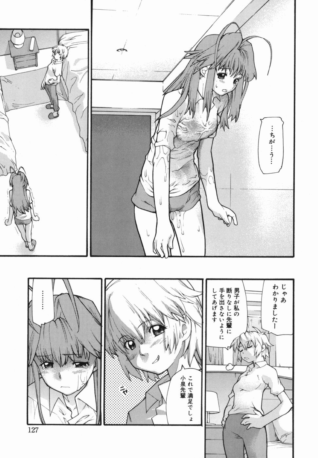 アナル調教されちゃう先輩お姉さん…バイブを突っ込まれて手足を拘束されてトロ顔で生ハメ中出しいちゃラブセックスしちゃう 5ページ