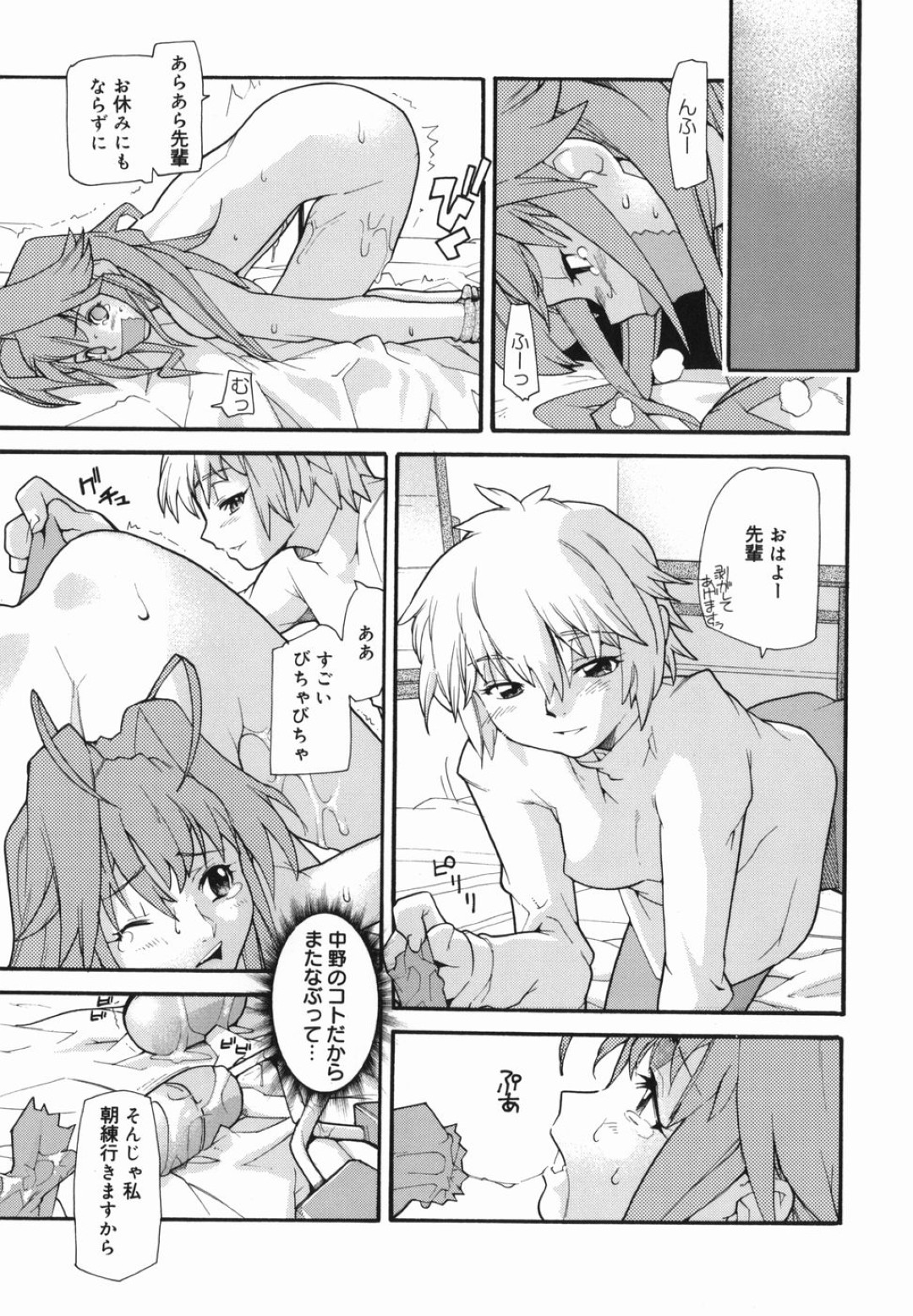 拘束されたまま朝を迎えるテニス部の先輩…後輩に連れられ他の部員の前で公開セックスさせられる 5ページ