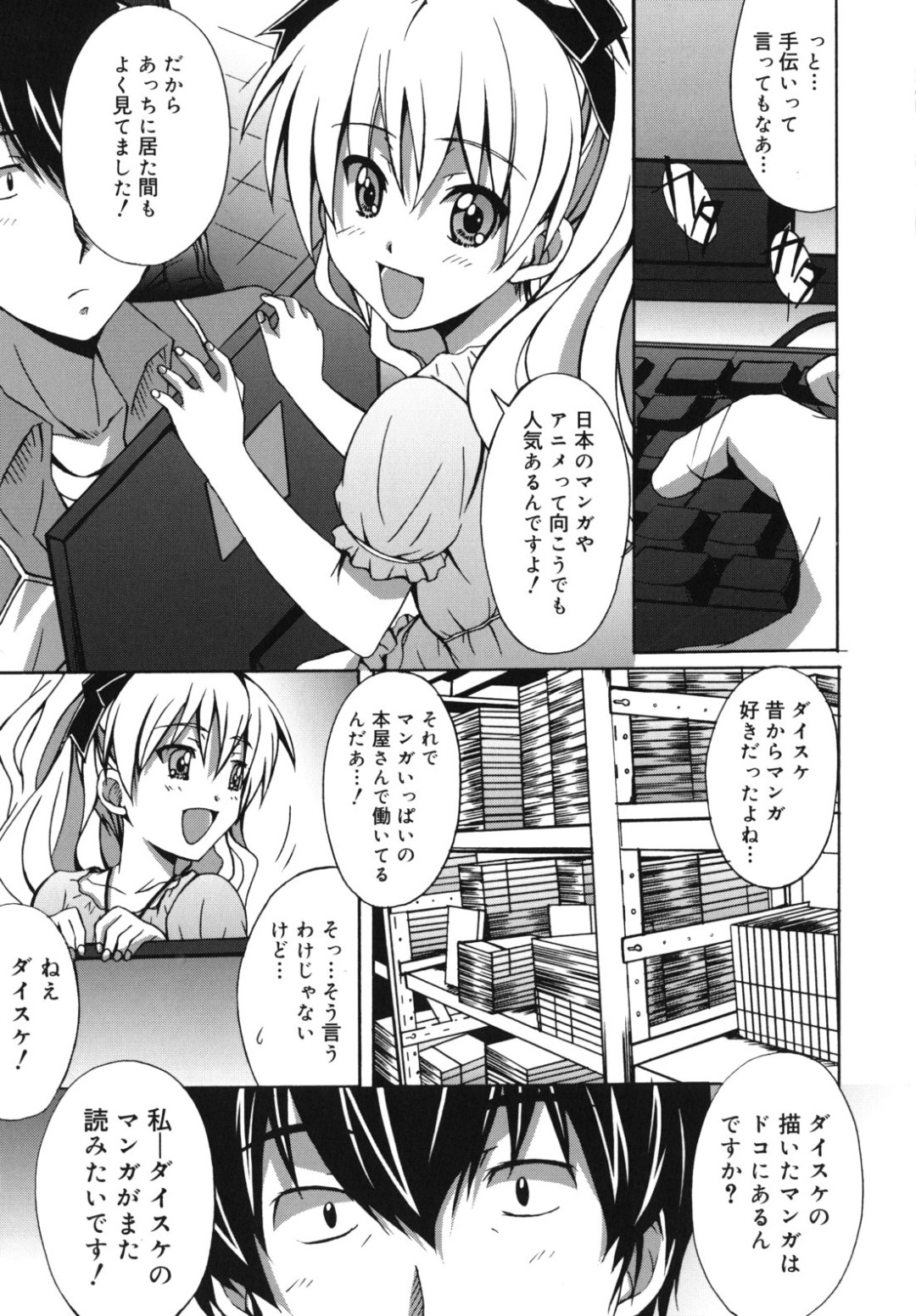 トイレでご奉仕しちゃうロリ少女…フェラをして生ハメ中出しセックスで淫乱堕ちしちゃう 5ページ
