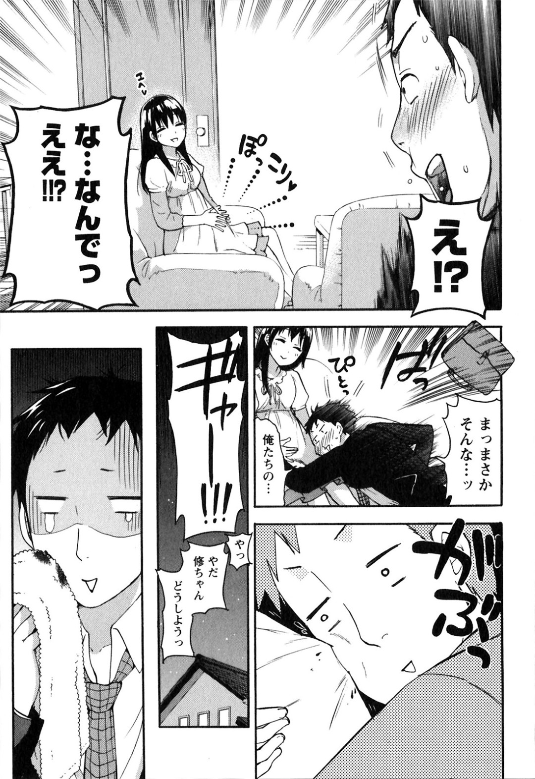 いちゃラブセックスしちゃう妊婦のお姉さん…手マン騎乗位で生ハメ中出しされて絶頂アクメ堕ちしちゃう 5ページ