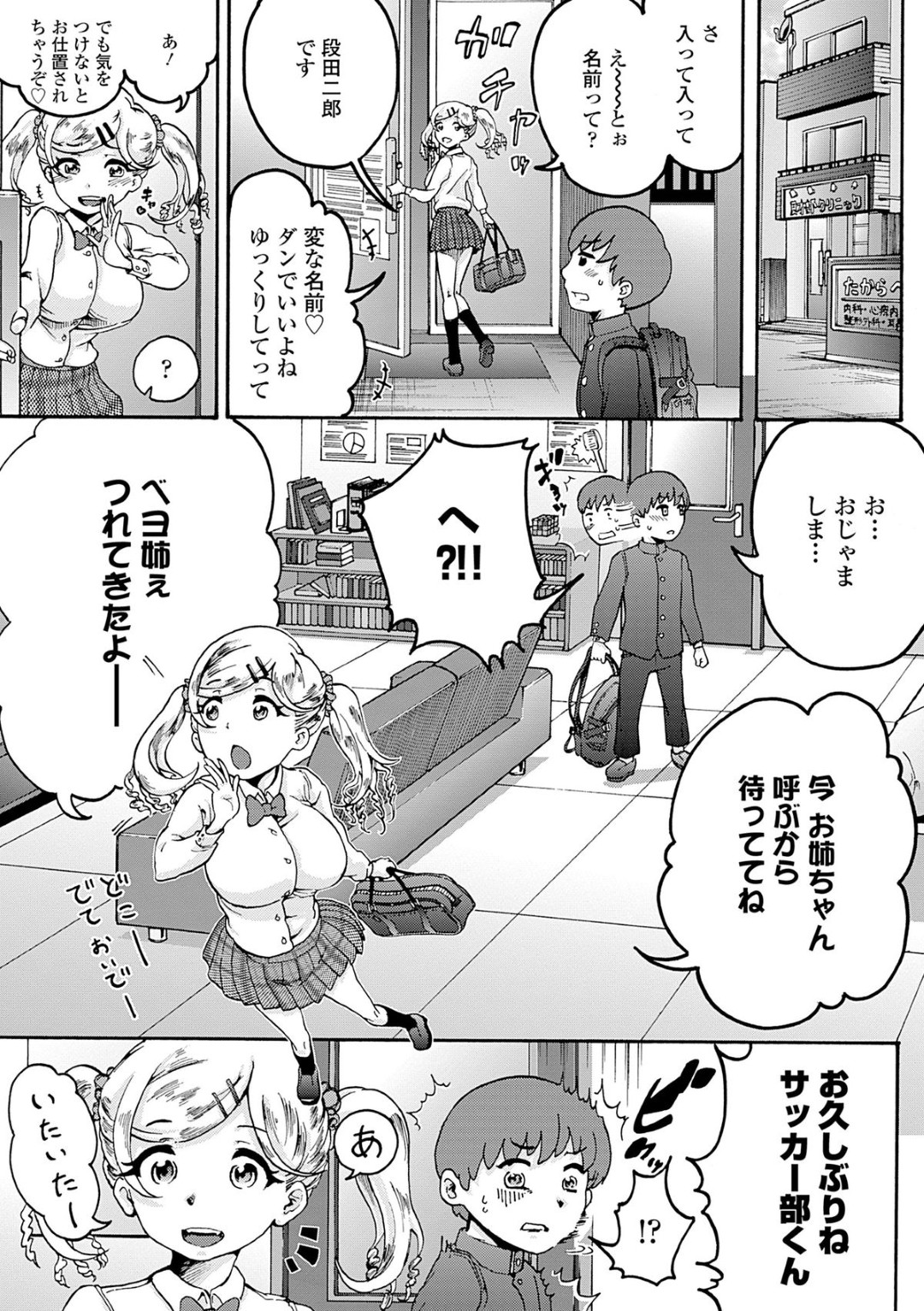 可愛い女子校生に誘われ家にいったら女王様の姉降臨…オナニーやクンニ強要されながら調教済のM女のクラスメートJKとともに姉妹まんこに３P中出しセックスの展開に 5ページ