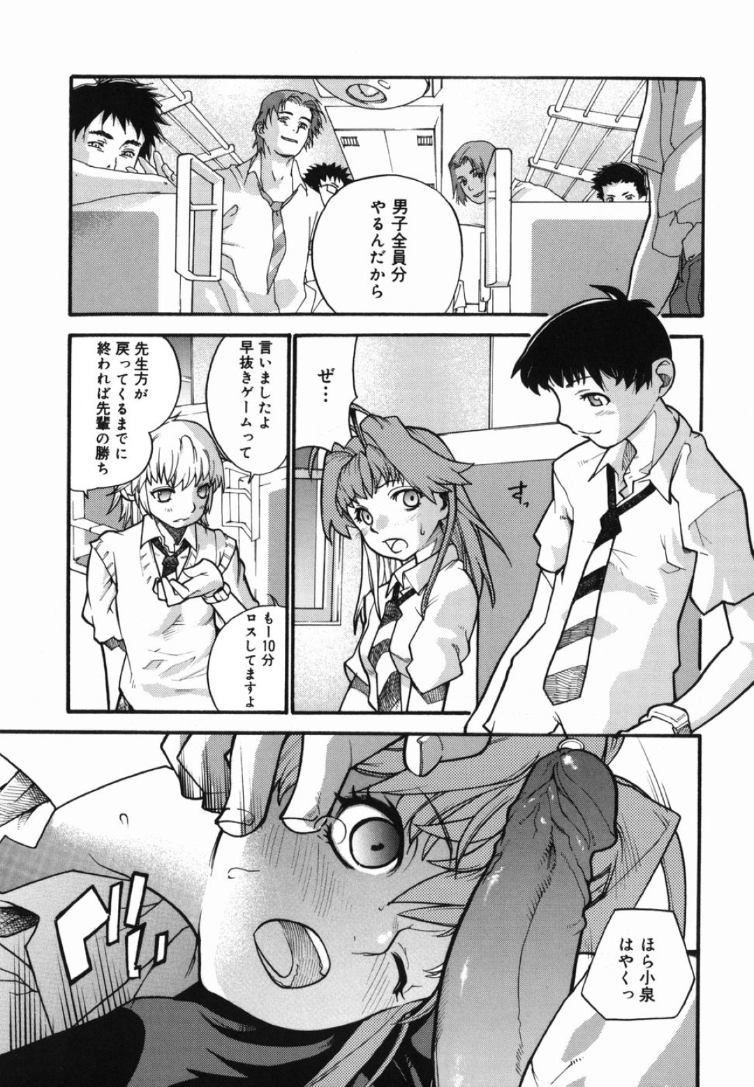 公共の電車で男子生徒のチンポをフェラすることになったJK…フェラでザーメンまみれにされ精子の入ったコップで飲ませられる 5ページ