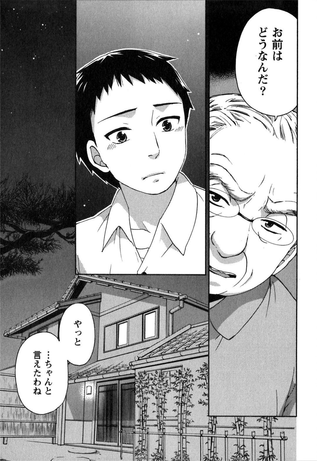 子作り懇願されていちゃラブセックスしちゃう巨乳の姫…乳首舐めや生ハメ中出し絶頂アクメ堕ちしちゃう 5ページ