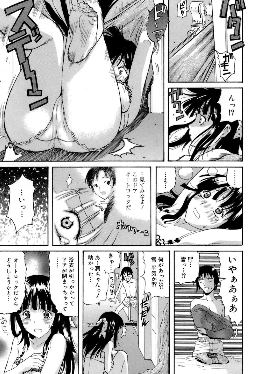 修学旅行で下着姿でホテルの廊下に飛び出したJK…幼馴染みの彼と花火を見て告白するとそのままエッチな雰囲気になって生ハメいちゃラブセックスしちゃう 5ページ