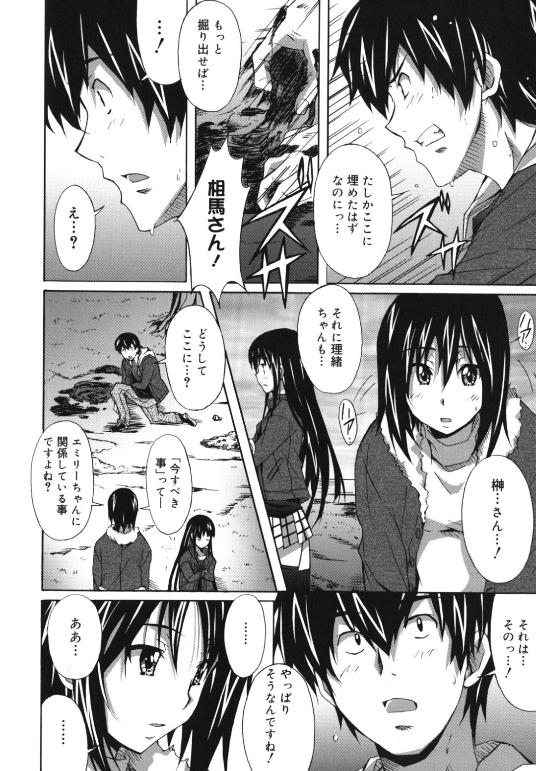 過去の記憶を取り戻した男性が、10年間眠り続ける妻との約束の指輪を探し出し、目覚めた彼女と涙ながらに再会してキスを交わす、長い金髪の優しげなお姉さん…誘惑してクンニをして生ハメ中出しいちゃラブセックスで淫乱堕ちしちゃう 6ページ
