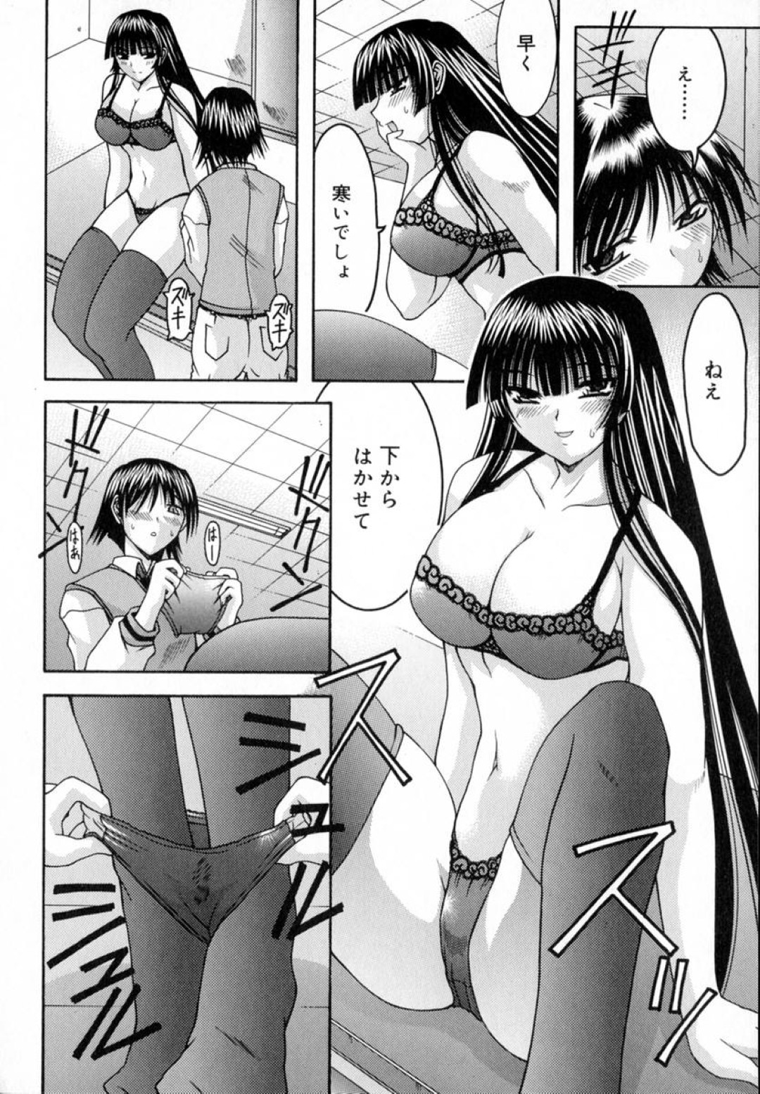 エロ下着で誘惑しちゃう淫乱JK…オナニーを見せて性奴隷されたJKにフェラをさせていちゃラブ３Pセックスで逆レイプしちゃう 6ページ