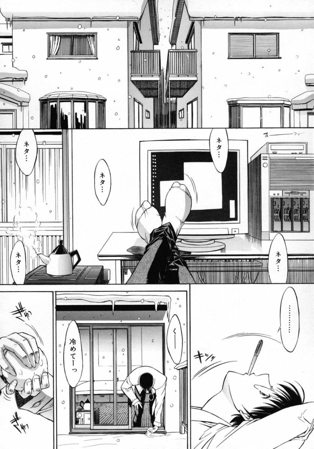 隣人の彼の部屋にベランダから入って早々おねだりされちゃうお姉さん…手マンをされてトロ顔で生ハメ中出しセックスで淫乱堕ちしちゃう 6ページ
