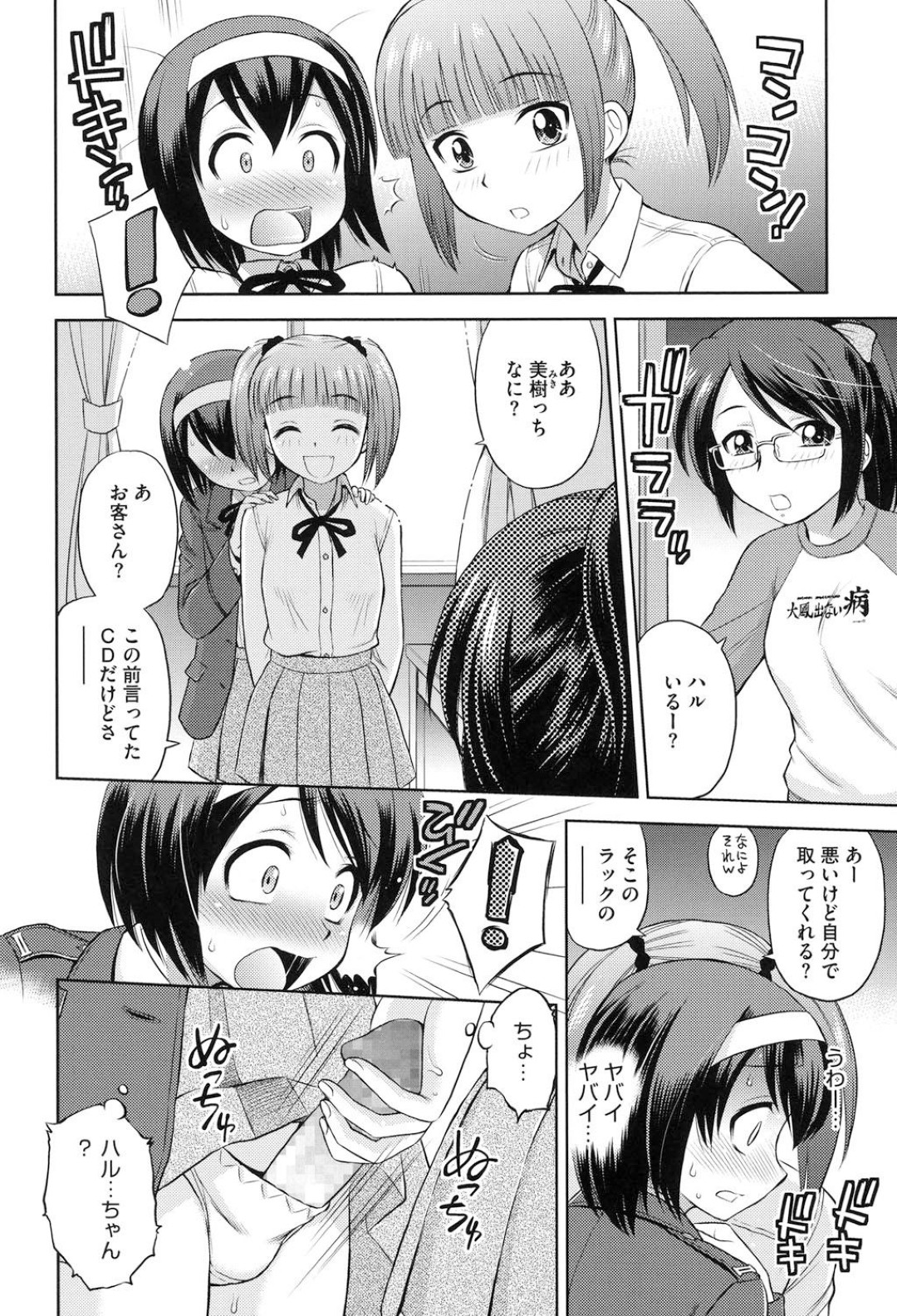 女装した彼を誘惑していちゃラブセックスしちゃうお姉さん…乳首舐めや手コキをして生ハメ中出しセックスで淫乱堕ちしちゃう 6ページ