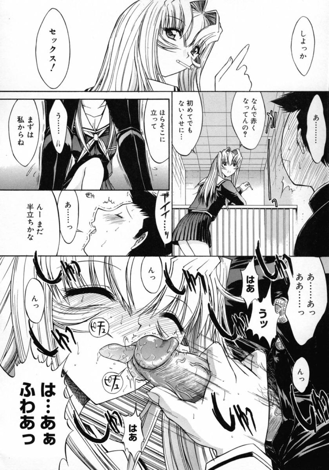 学校の階段で誘惑しちゃう淫乱JK…ご奉仕フェラをしてバックで生ハメ中出しいちゃラブセックス 6ページ