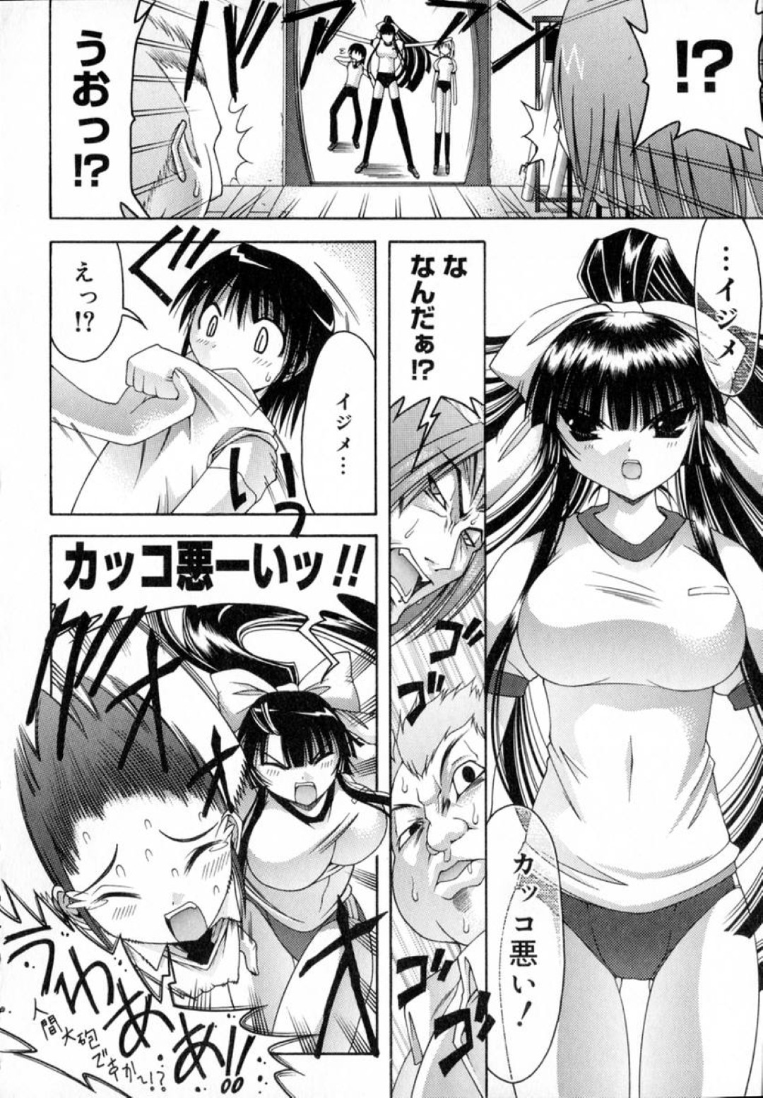 ご主人さまのペットになって調教されちゃうツインテールのお姉さん…バックや騎乗位で2穴同時挿入で生ハメ中出しセックスしちゃう 6ページ
