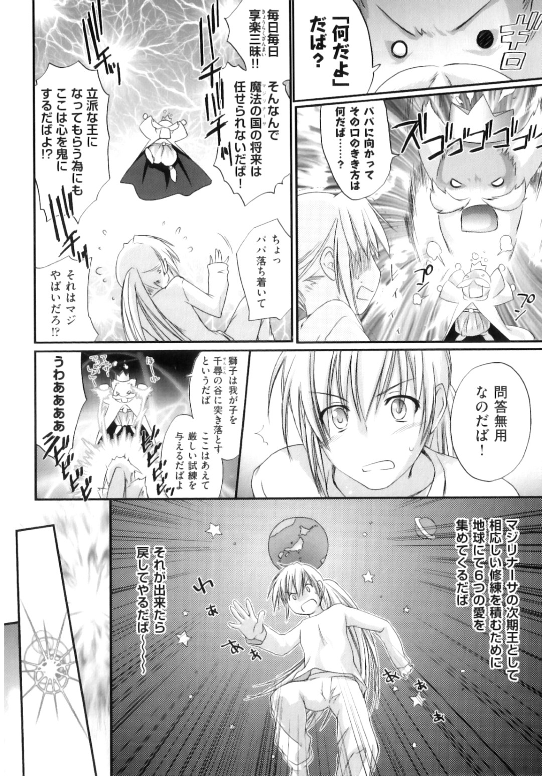  6ページ
